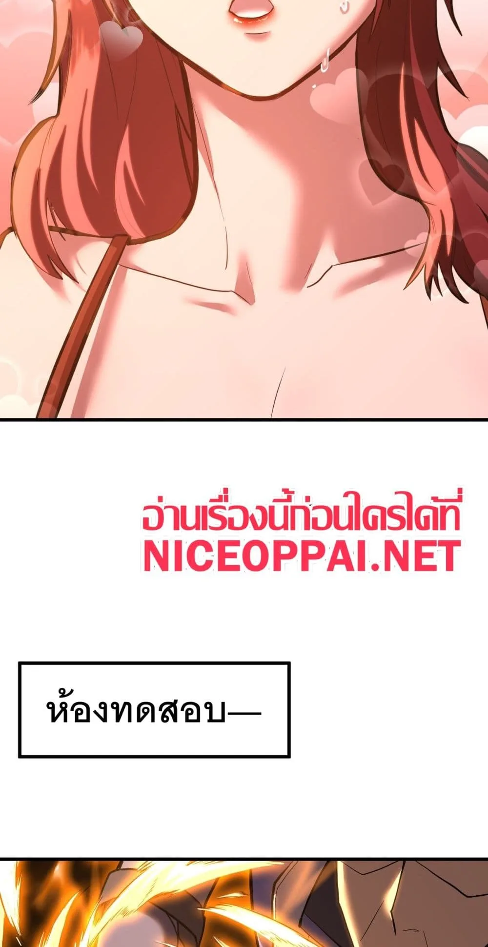 Logging 10000 Years into the Future เทพไร้พ่าย ลุยเดี่ยวอนาคตหมื่นปี ตอนที่ 129 หน้า 32