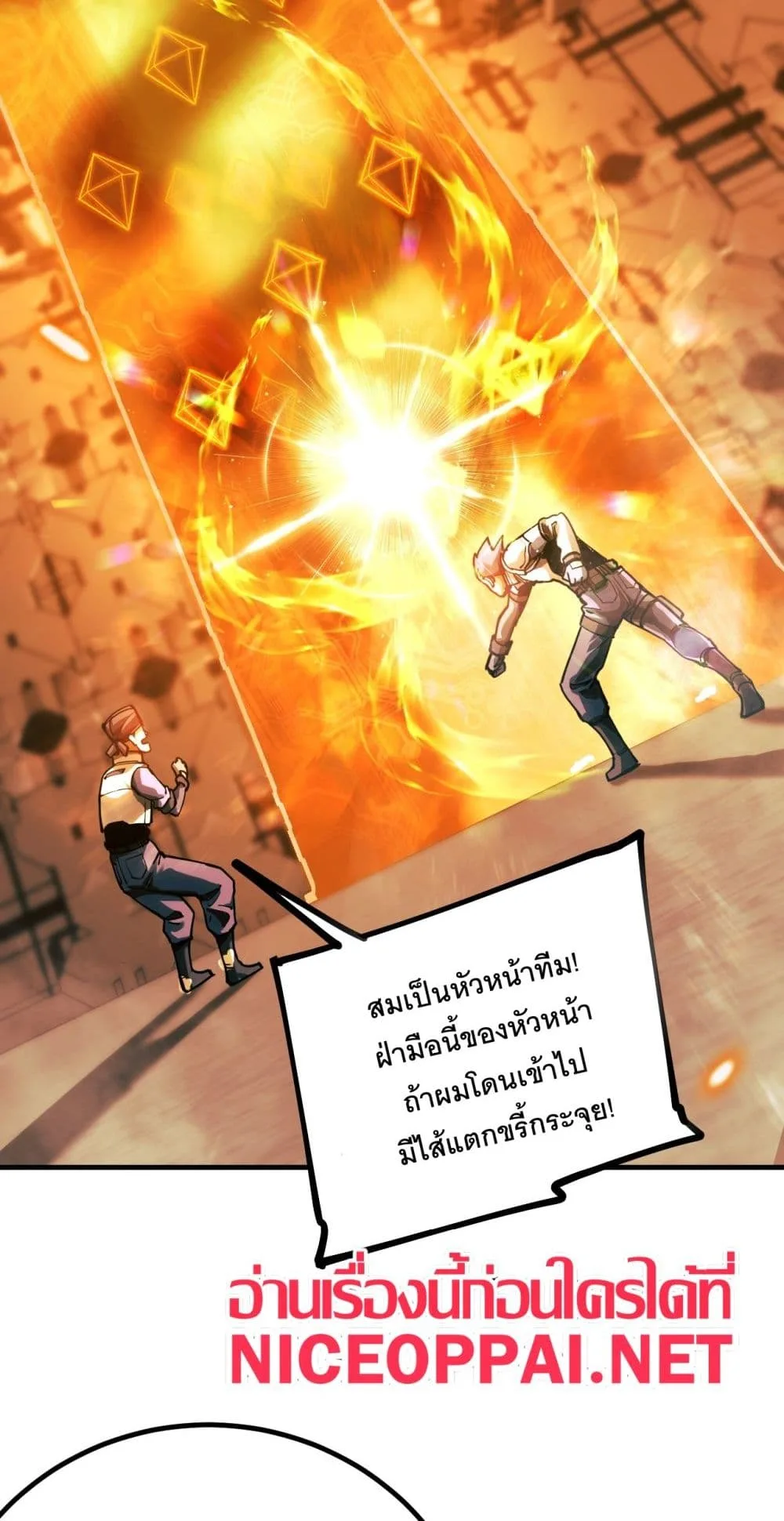 Logging 10000 Years into the Future เทพไร้พ่าย ลุยเดี่ยวอนาคตหมื่นปี ตอนที่ 129 หน้า 35