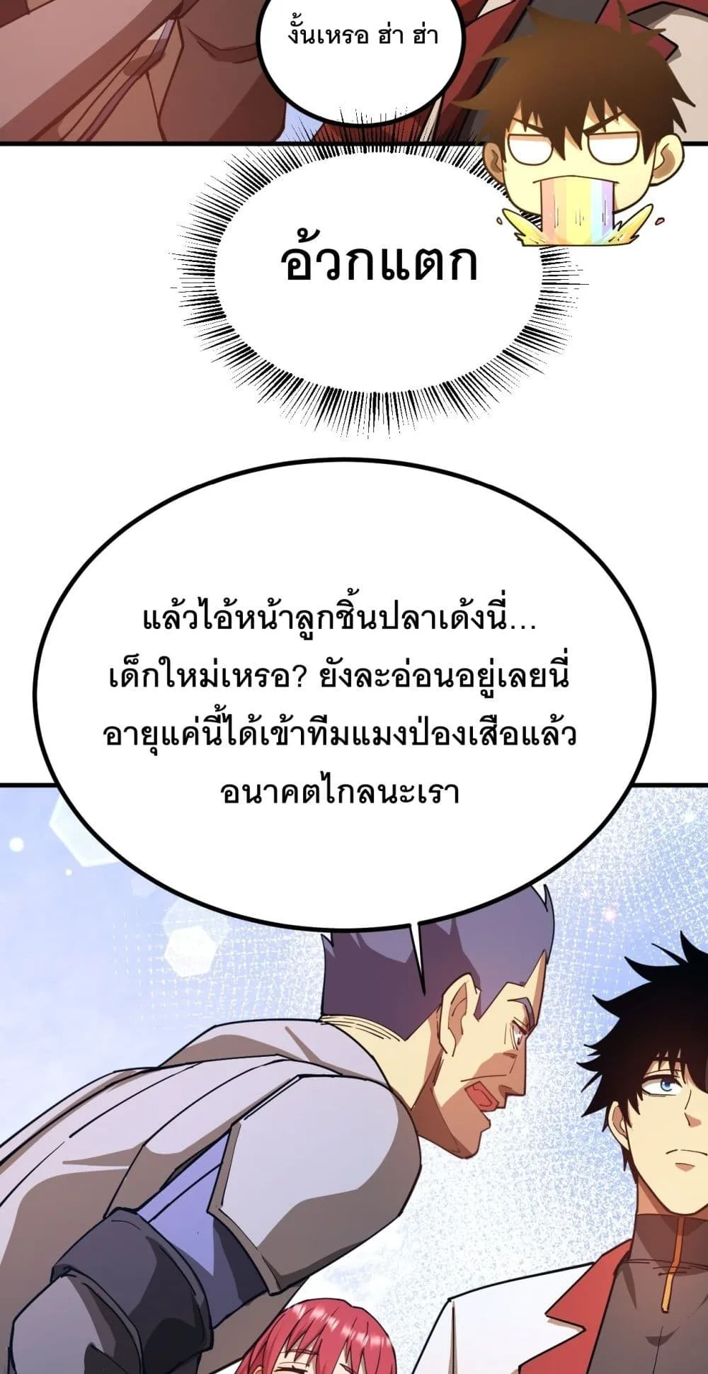 Logging 10000 Years into the Future เทพไร้พ่าย ลุยเดี่ยวอนาคตหมื่นปี ตอนที่ 129 หน้า 42
