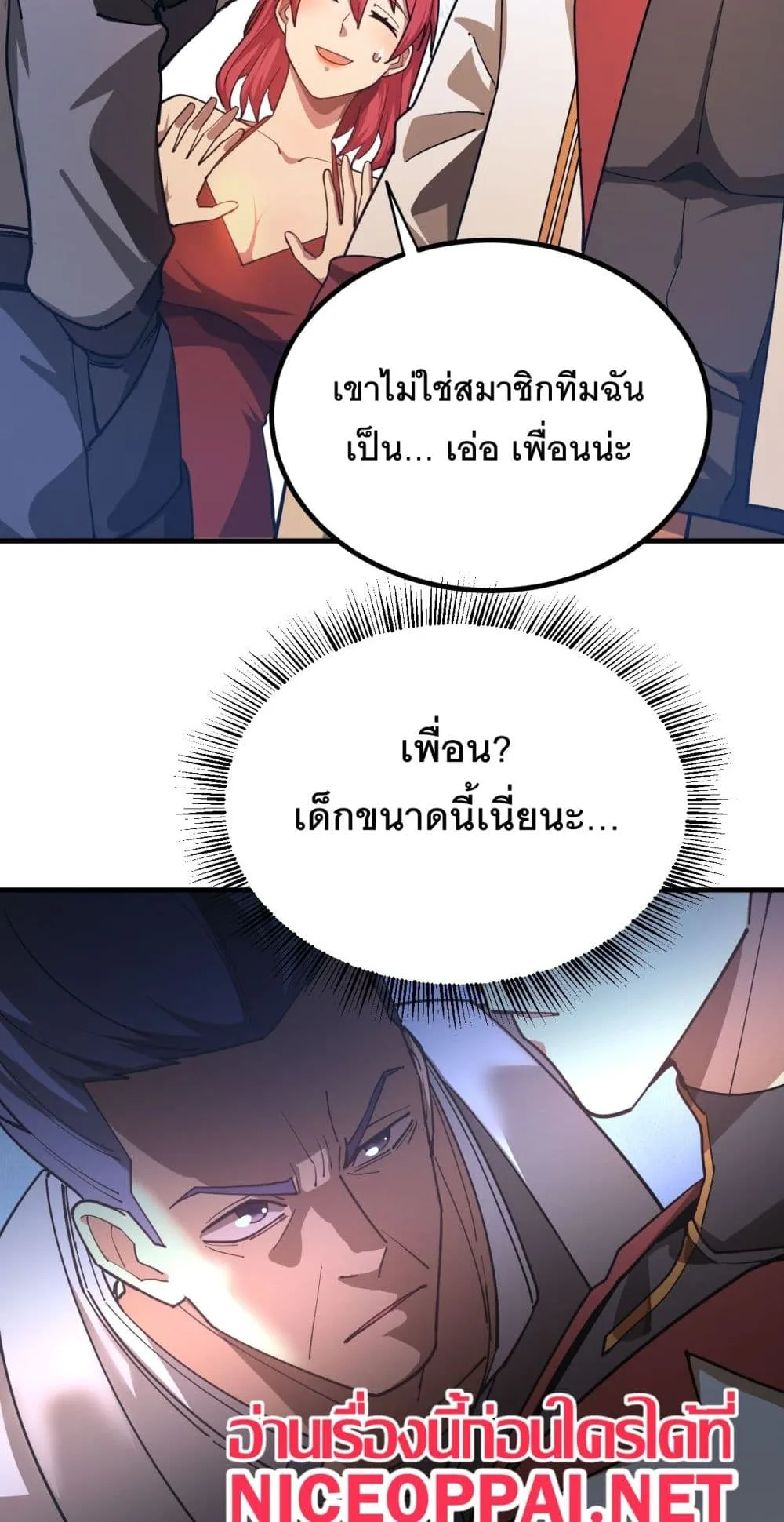 Logging 10000 Years into the Future เทพไร้พ่าย ลุยเดี่ยวอนาคตหมื่นปี ตอนที่ 129 หน้า 43