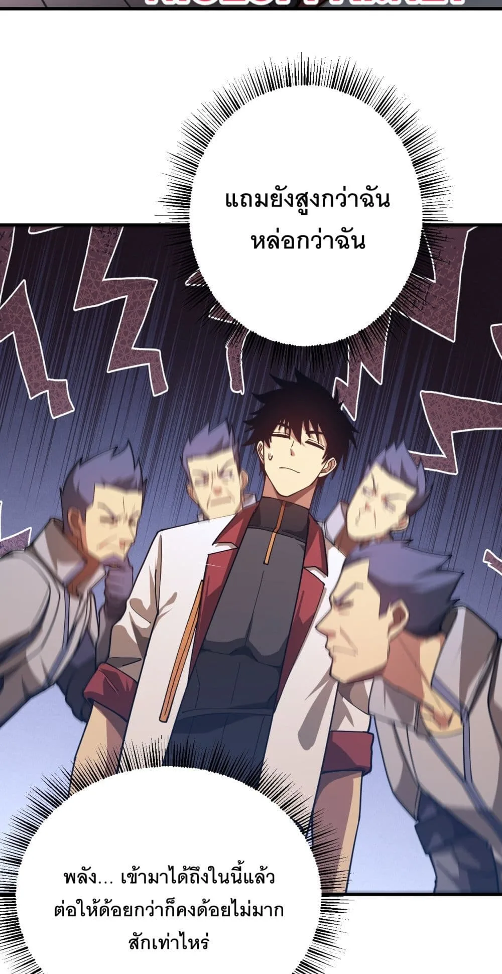 Logging 10000 Years into the Future เทพไร้พ่าย ลุยเดี่ยวอนาคตหมื่นปี ตอนที่ 129 หน้า 44
