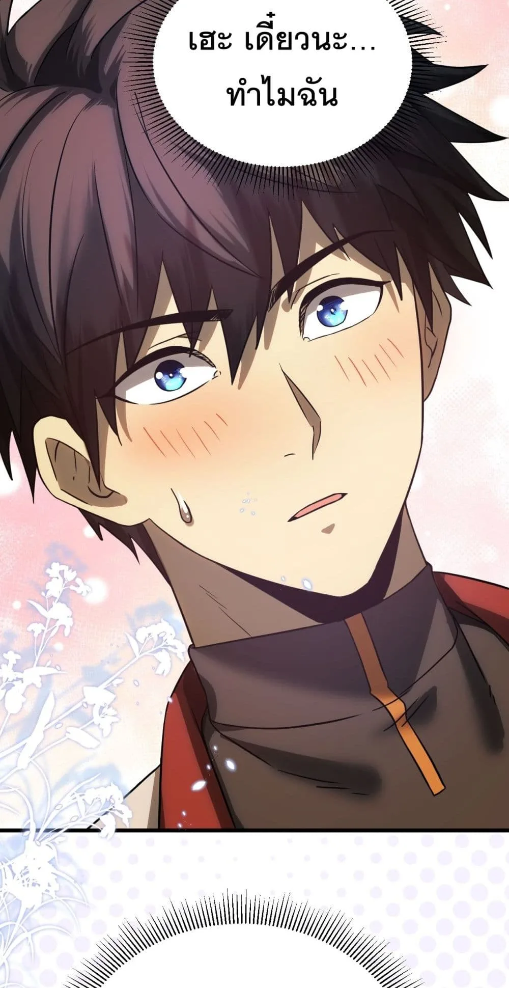 Logging 10000 Years into the Future เทพไร้พ่าย ลุยเดี่ยวอนาคตหมื่นปี ตอนที่ 129 หน้า 49