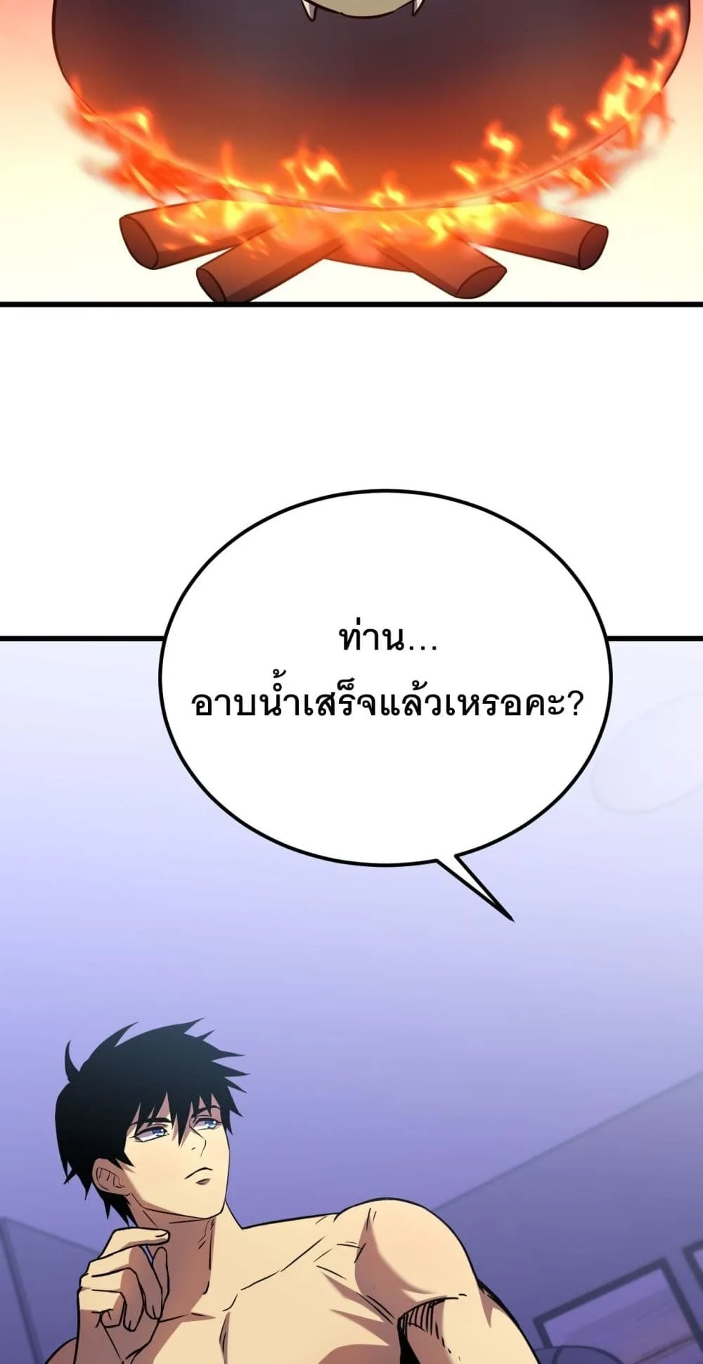 Logging 10000 Years into the Future เทพไร้พ่าย ลุยเดี่ยวอนาคตหมื่นปี ตอนที่ 129 หน้า 6