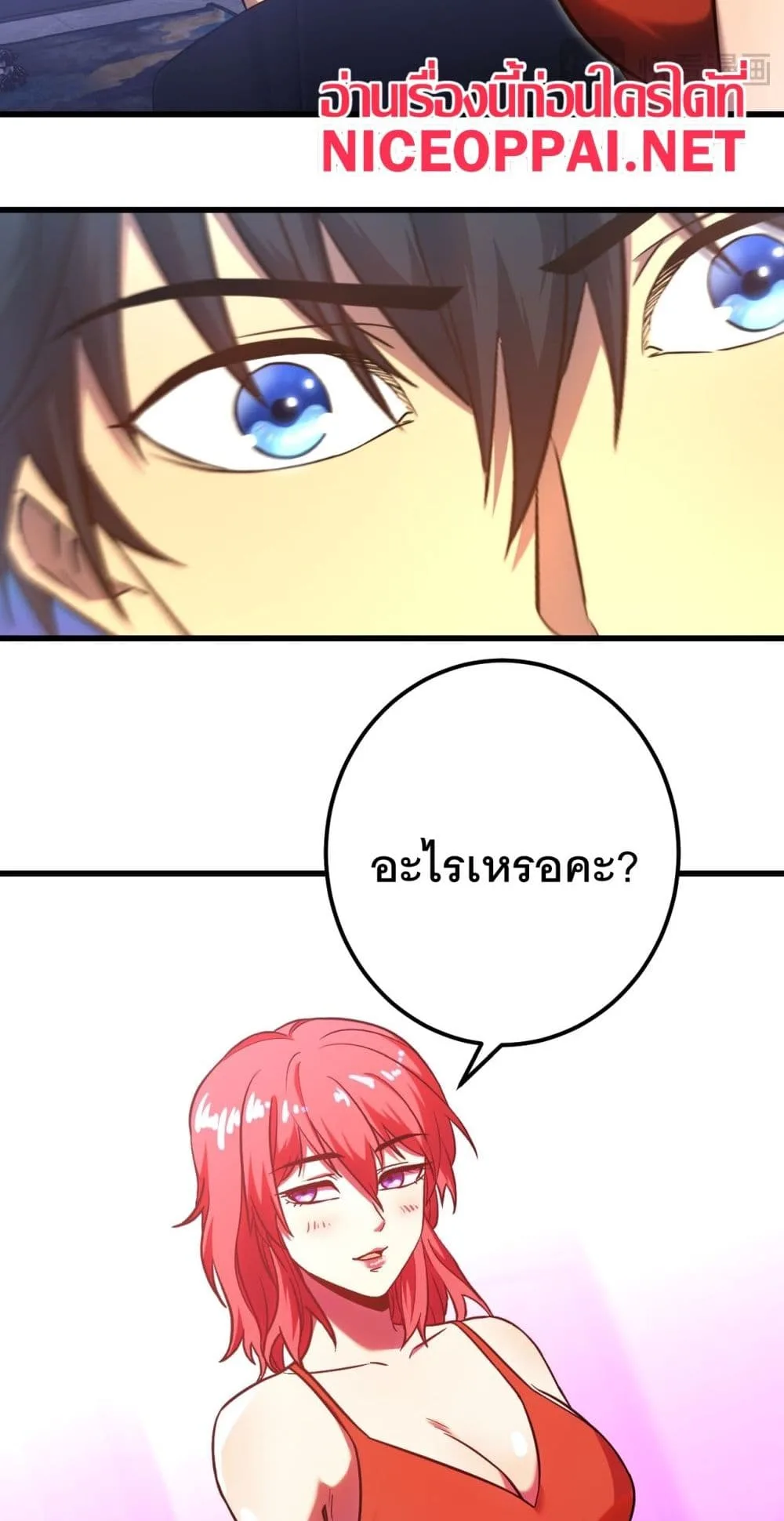 Logging 10000 Years into the Future เทพไร้พ่าย ลุยเดี่ยวอนาคตหมื่นปี ตอนที่ 129 หน้า 8