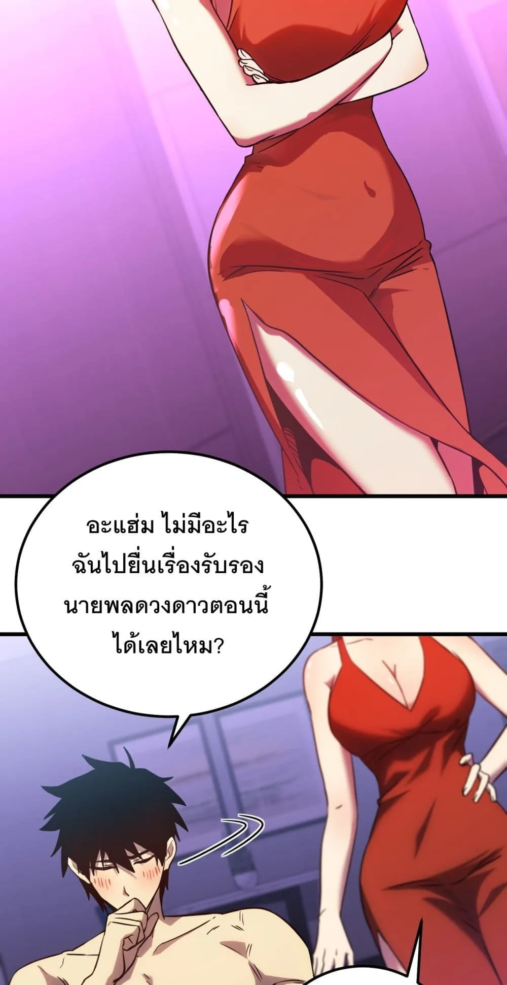 Logging 10000 Years into the Future เทพไร้พ่าย ลุยเดี่ยวอนาคตหมื่นปี ตอนที่ 129 หน้า 9