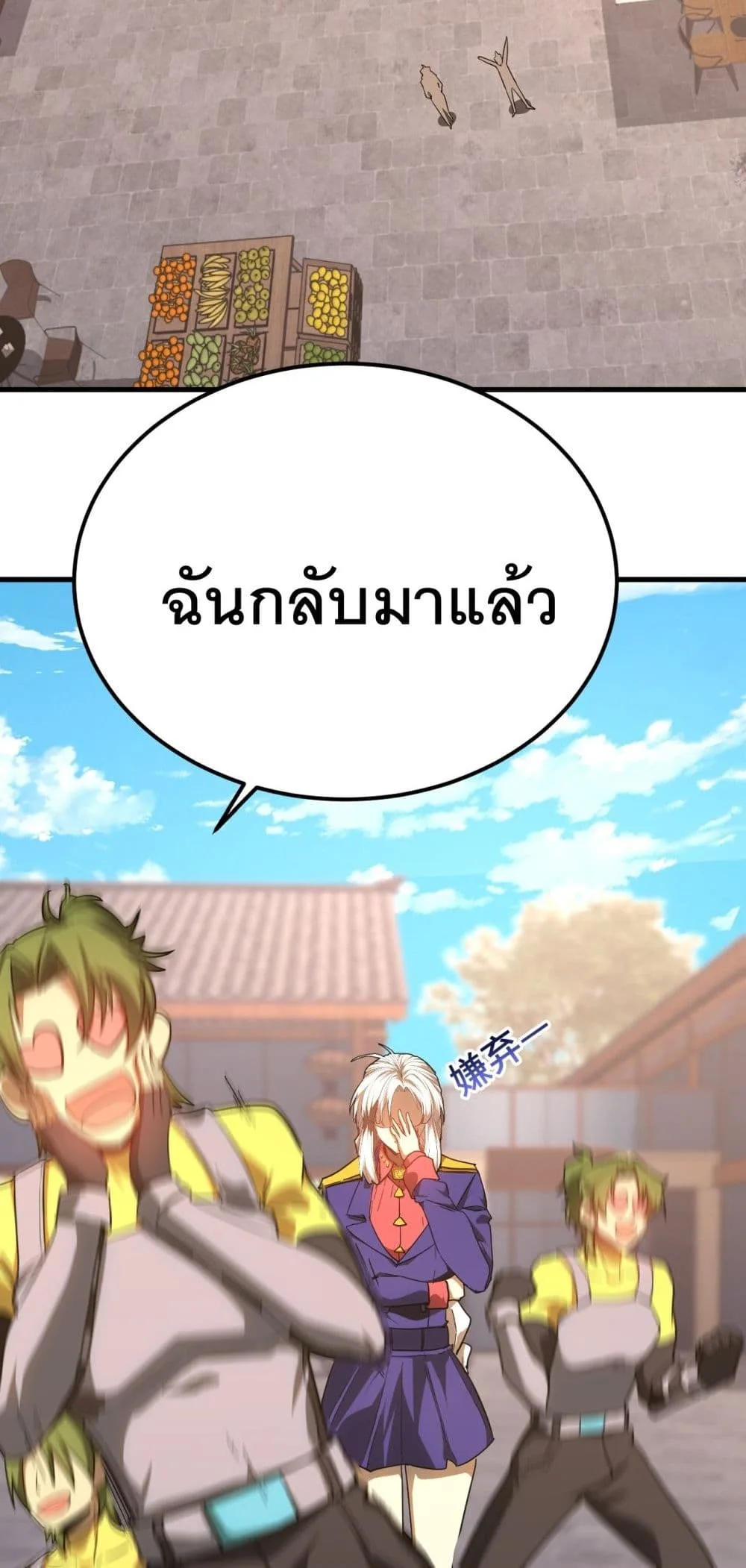 Logging 10000 Years into the Future เทพไร้พ่าย ลุยเดี่ยวอนาคตหมื่นปี ตอนที่ 132 หน้า 11