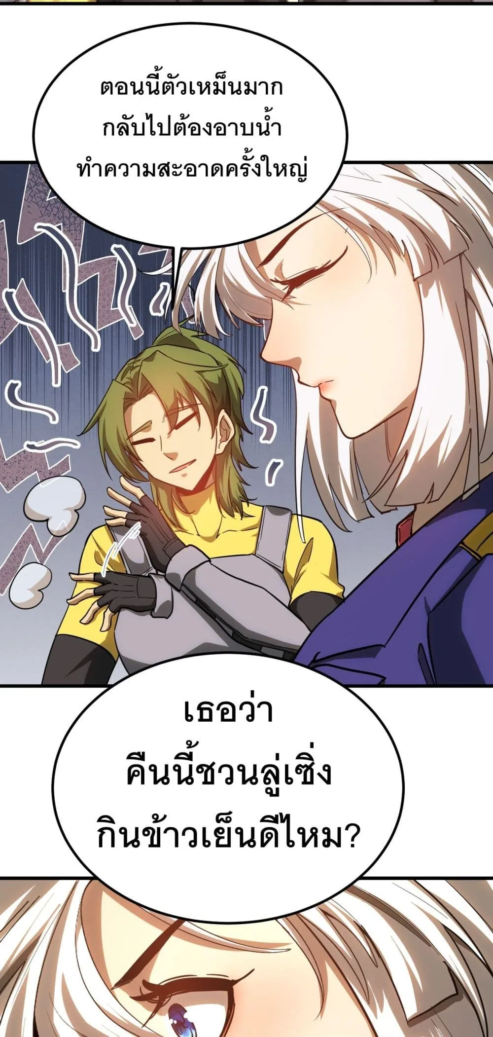 Logging 10000 Years into the Future เทพไร้พ่าย ลุยเดี่ยวอนาคตหมื่นปี ตอนที่ 132 หน้า 12