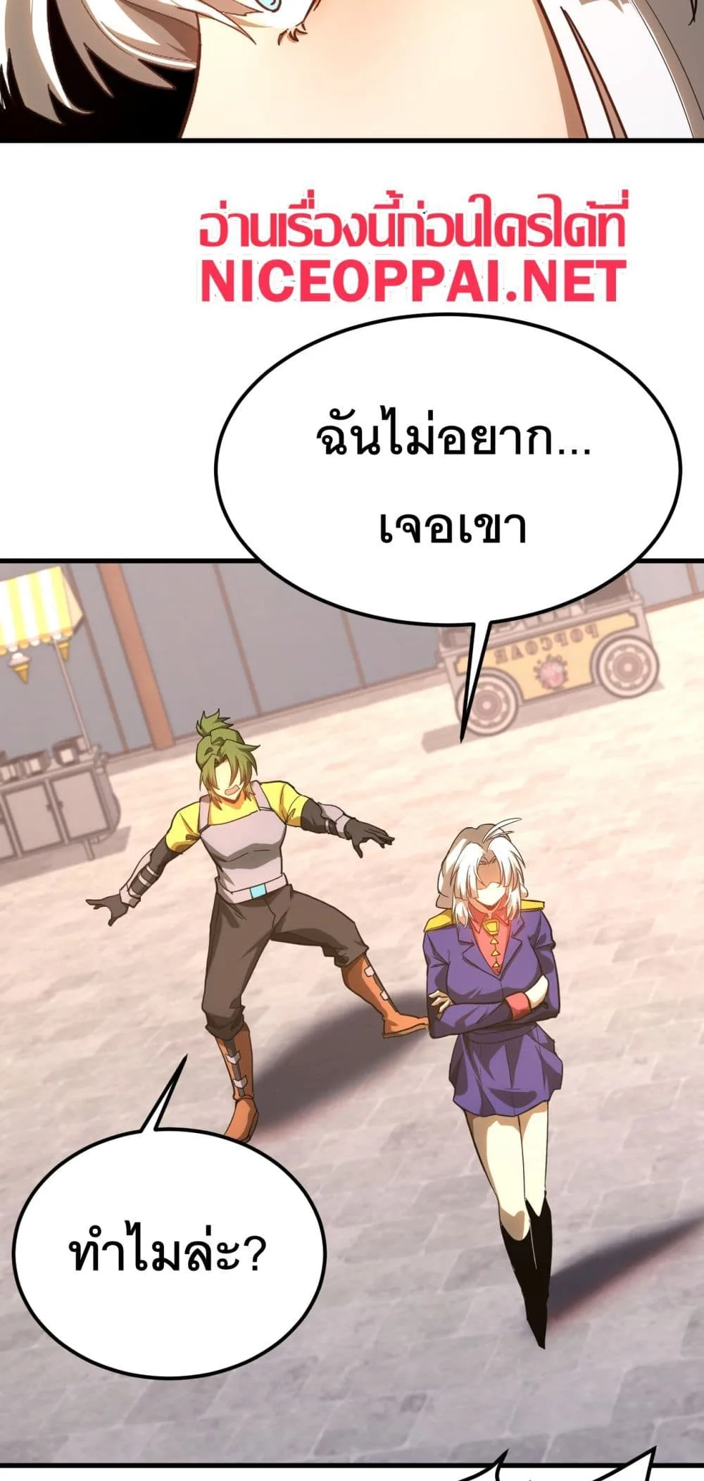 Logging 10000 Years into the Future เทพไร้พ่าย ลุยเดี่ยวอนาคตหมื่นปี ตอนที่ 132 หน้า 13