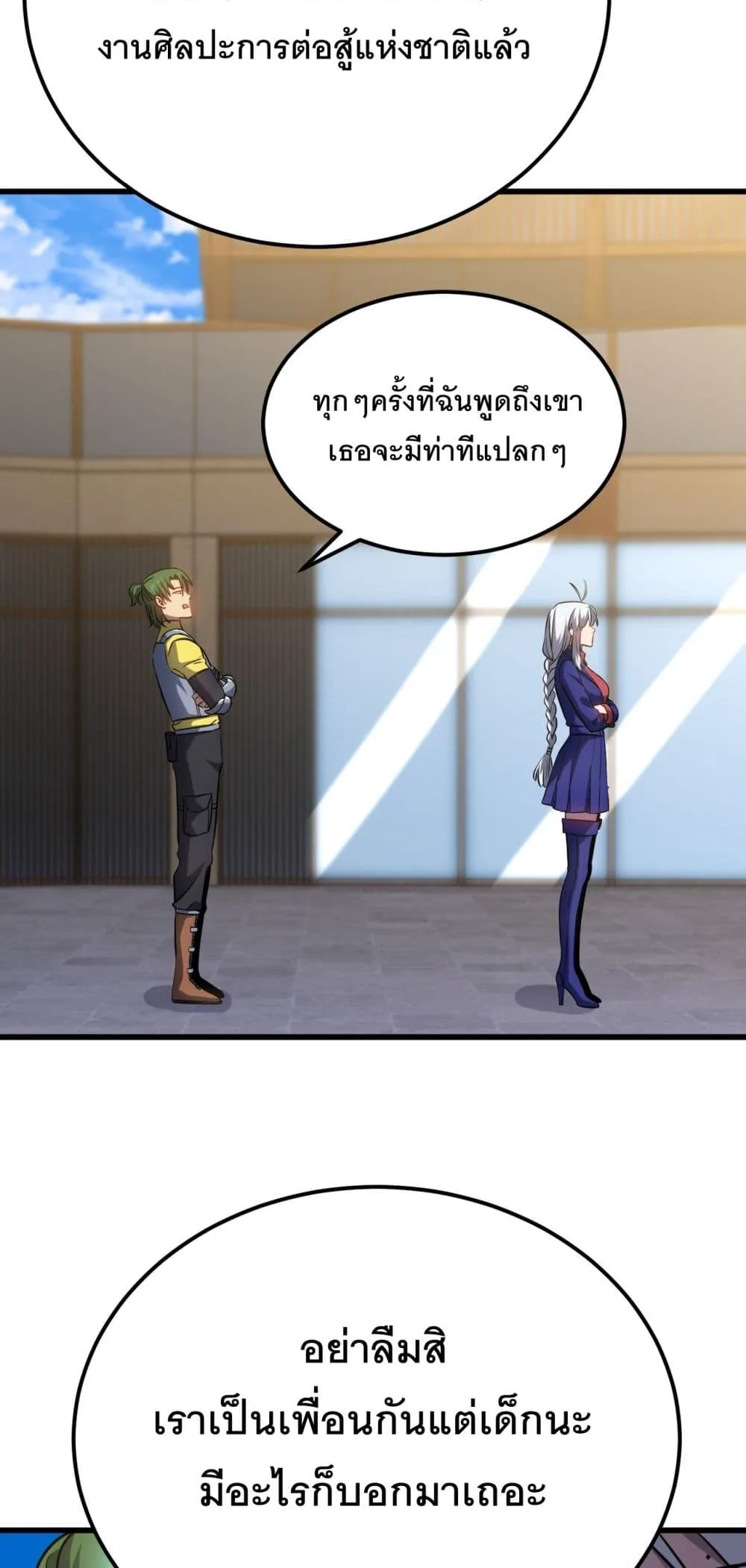 Logging 10000 Years into the Future เทพไร้พ่าย ลุยเดี่ยวอนาคตหมื่นปี ตอนที่ 132 หน้า 15