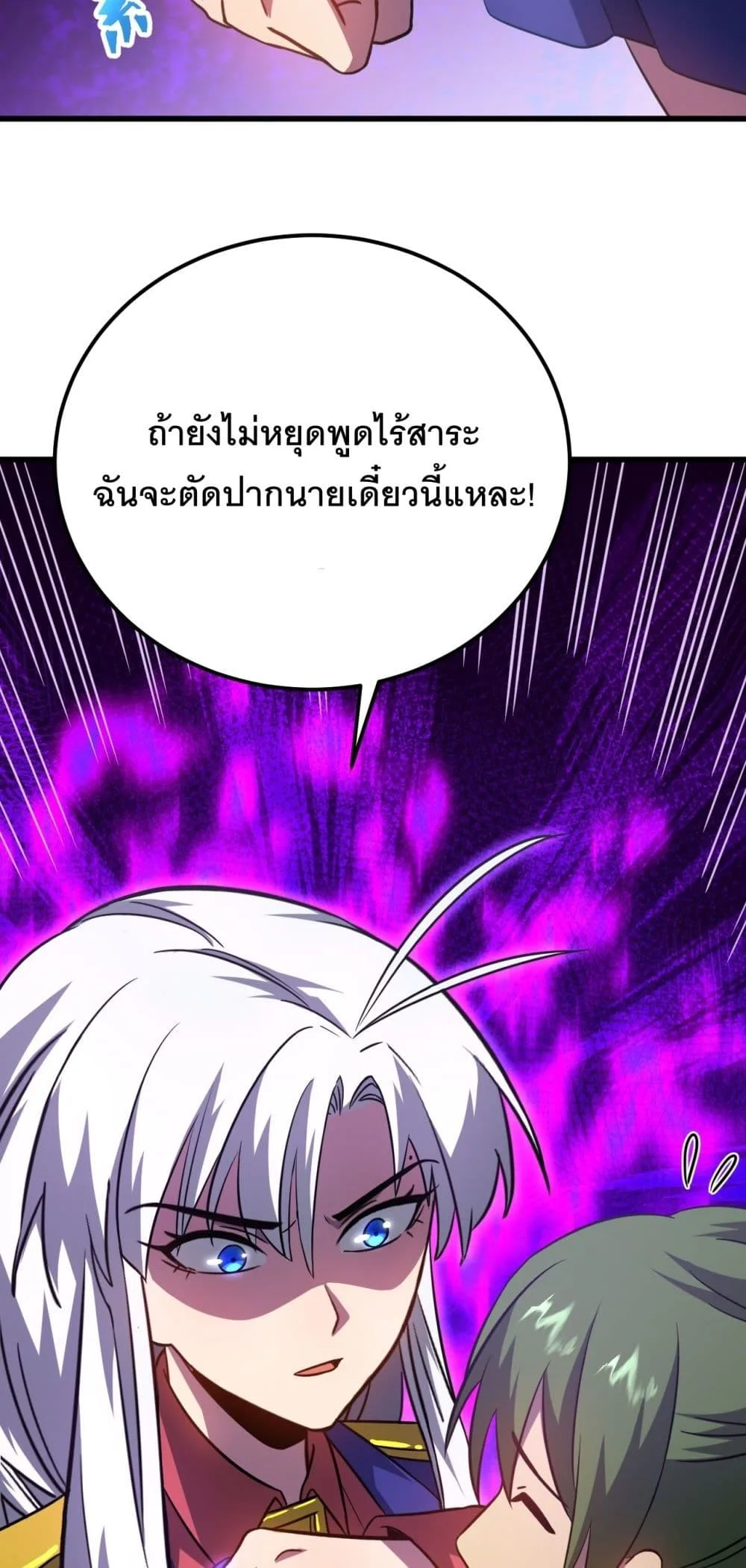 Logging 10000 Years into the Future เทพไร้พ่าย ลุยเดี่ยวอนาคตหมื่นปี ตอนที่ 132 หน้า 17