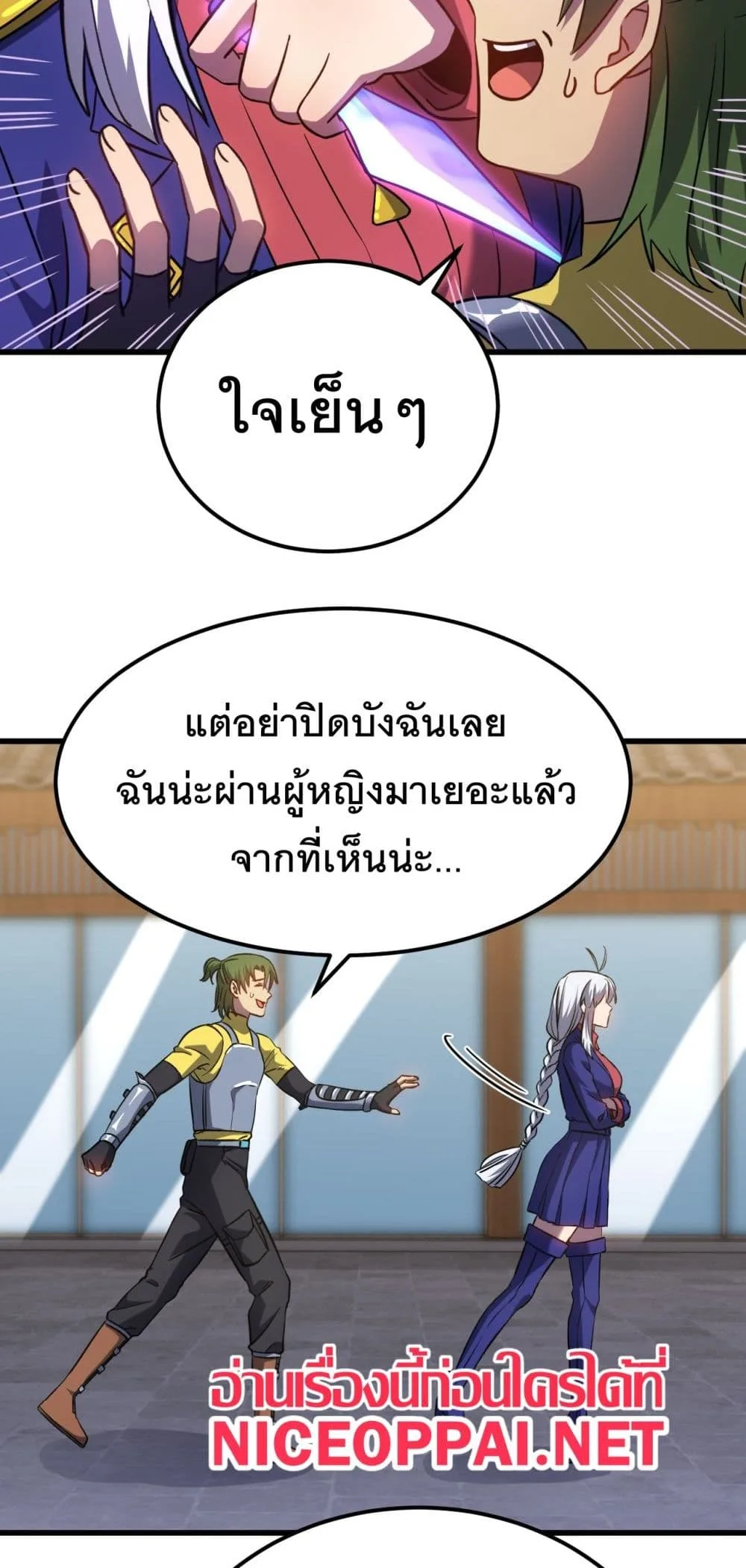 Logging 10000 Years into the Future เทพไร้พ่าย ลุยเดี่ยวอนาคตหมื่นปี ตอนที่ 132 หน้า 18