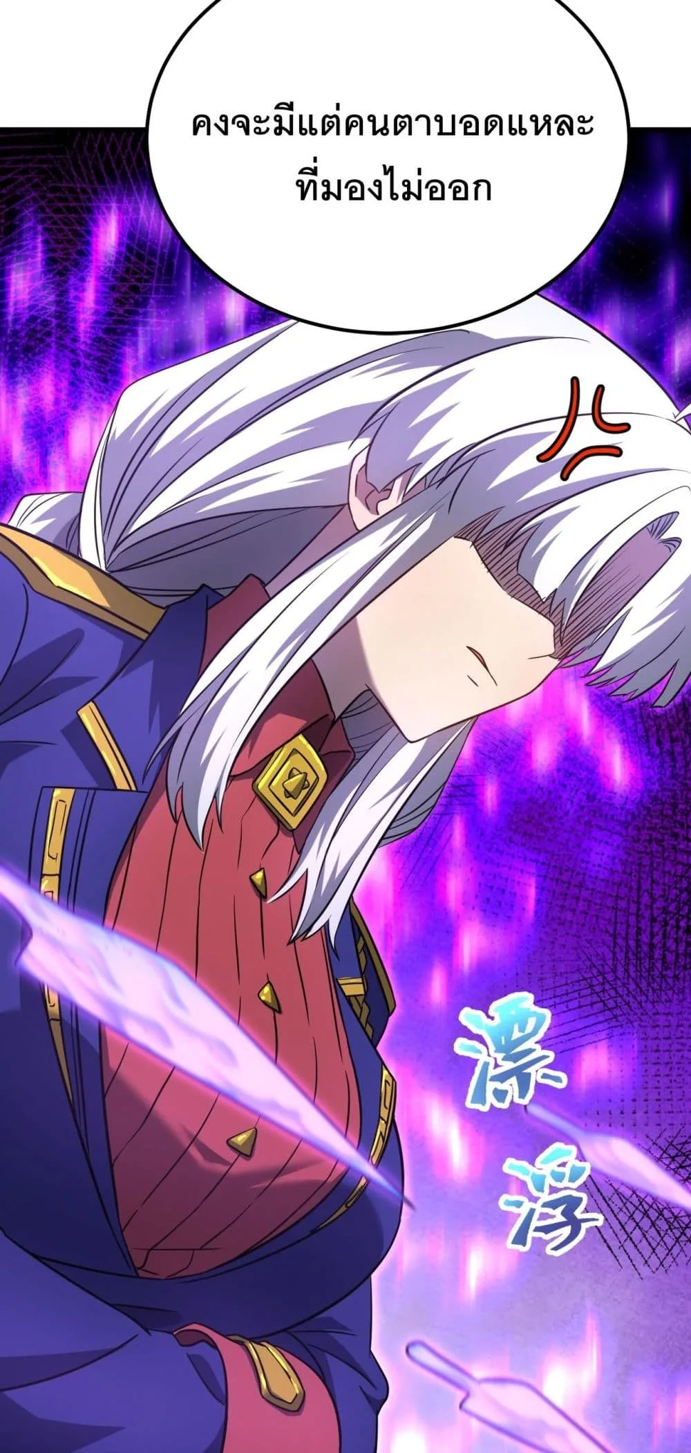 Logging 10000 Years into the Future เทพไร้พ่าย ลุยเดี่ยวอนาคตหมื่นปี ตอนที่ 132 หน้า 19