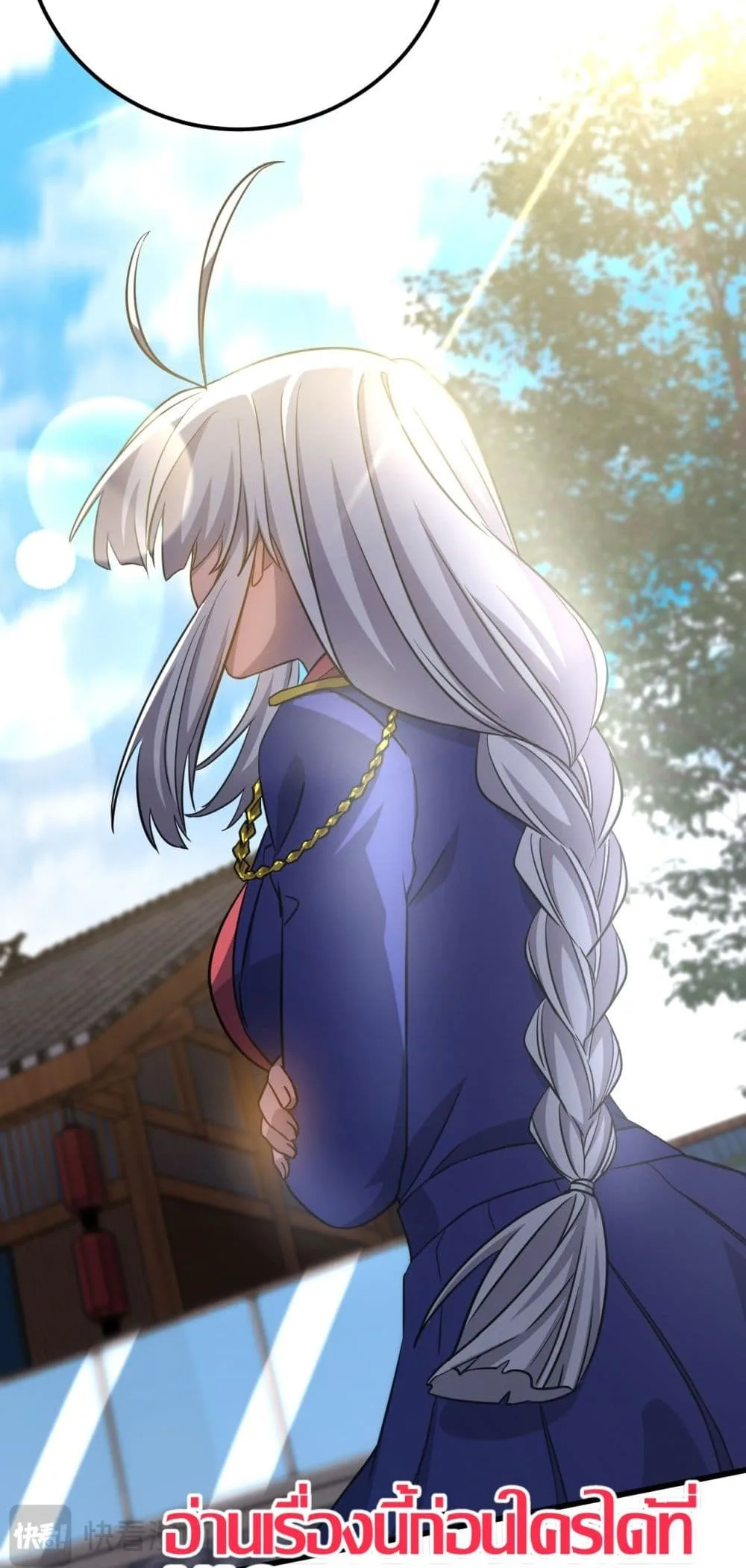 Logging 10000 Years into the Future เทพไร้พ่าย ลุยเดี่ยวอนาคตหมื่นปี ตอนที่ 132 หน้า 22