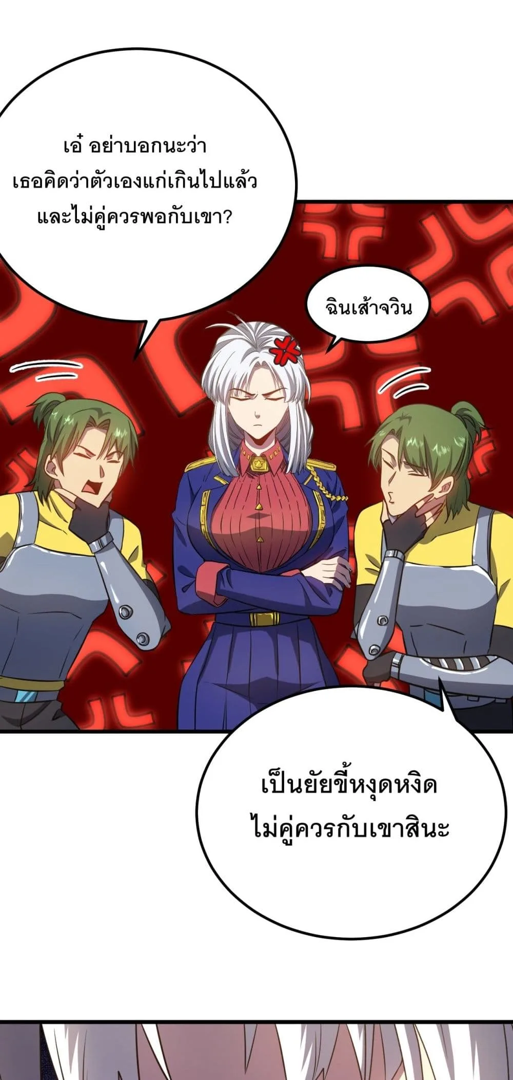 Logging 10000 Years into the Future เทพไร้พ่าย ลุยเดี่ยวอนาคตหมื่นปี ตอนที่ 132 หน้า 24