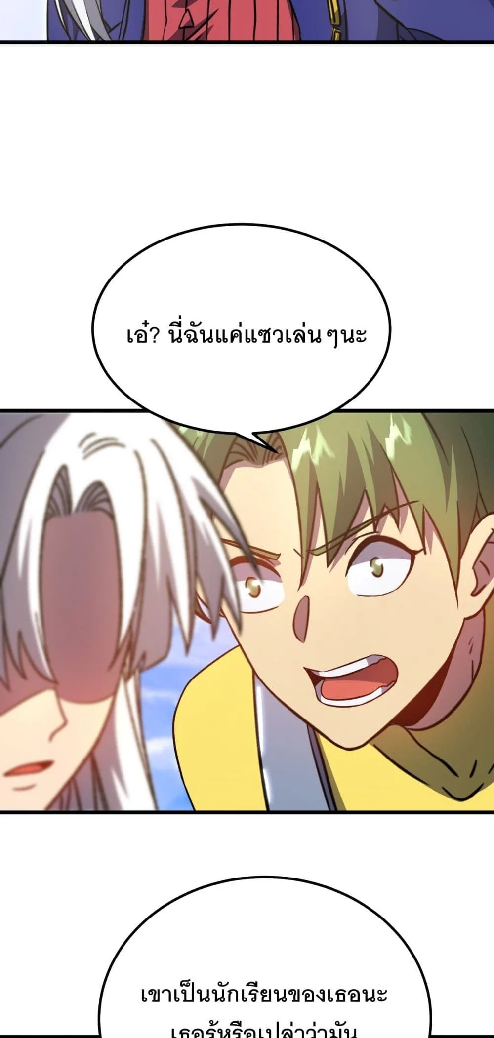 Logging 10000 Years into the Future เทพไร้พ่าย ลุยเดี่ยวอนาคตหมื่นปี ตอนที่ 132 หน้า 26
