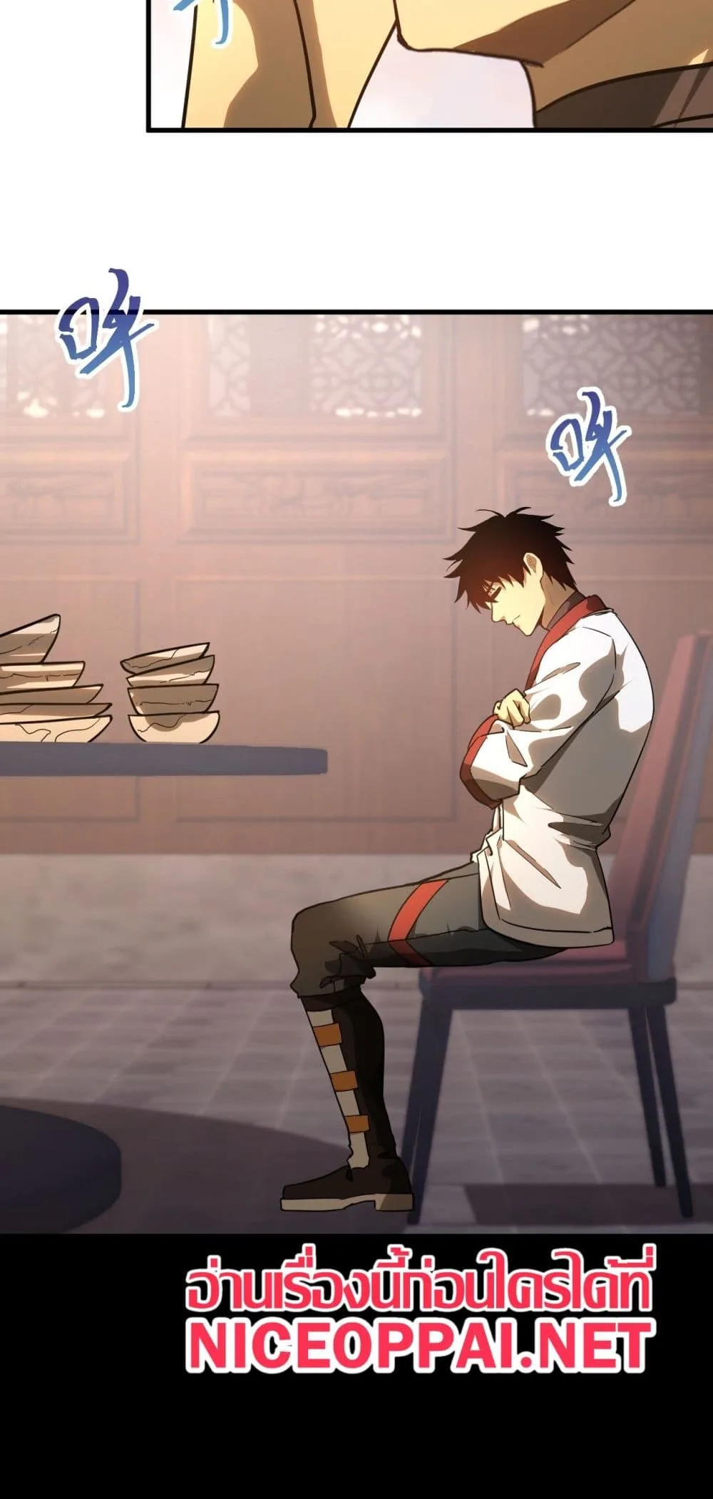 Logging 10000 Years into the Future เทพไร้พ่าย ลุยเดี่ยวอนาคตหมื่นปี ตอนที่ 132 หน้า 3