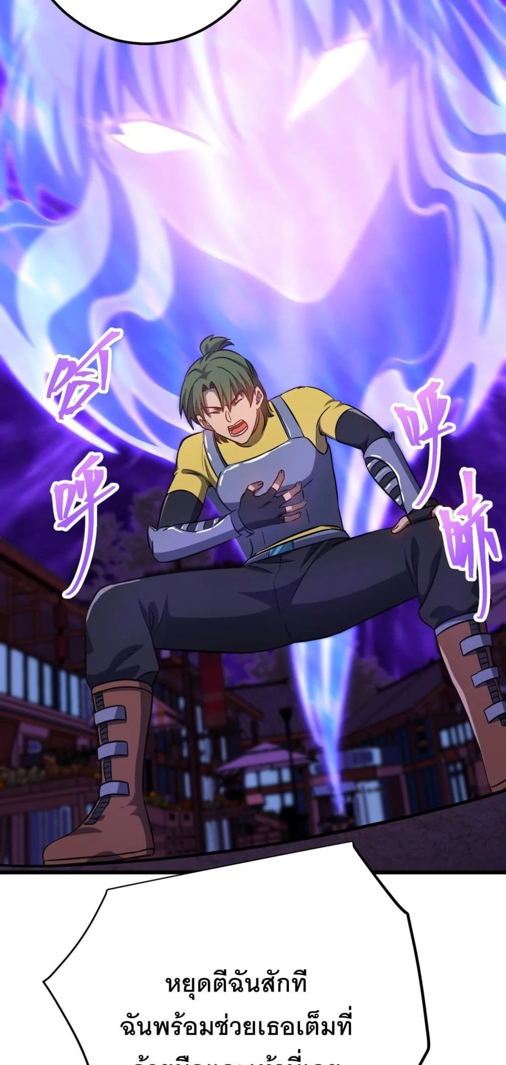 Logging 10000 Years into the Future เทพไร้พ่าย ลุยเดี่ยวอนาคตหมื่นปี ตอนที่ 132 หน้า 31
