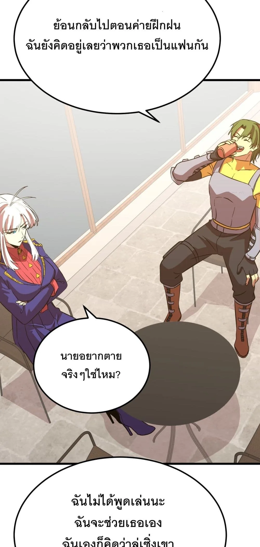 Logging 10000 Years into the Future เทพไร้พ่าย ลุยเดี่ยวอนาคตหมื่นปี ตอนที่ 132 หน้า 34