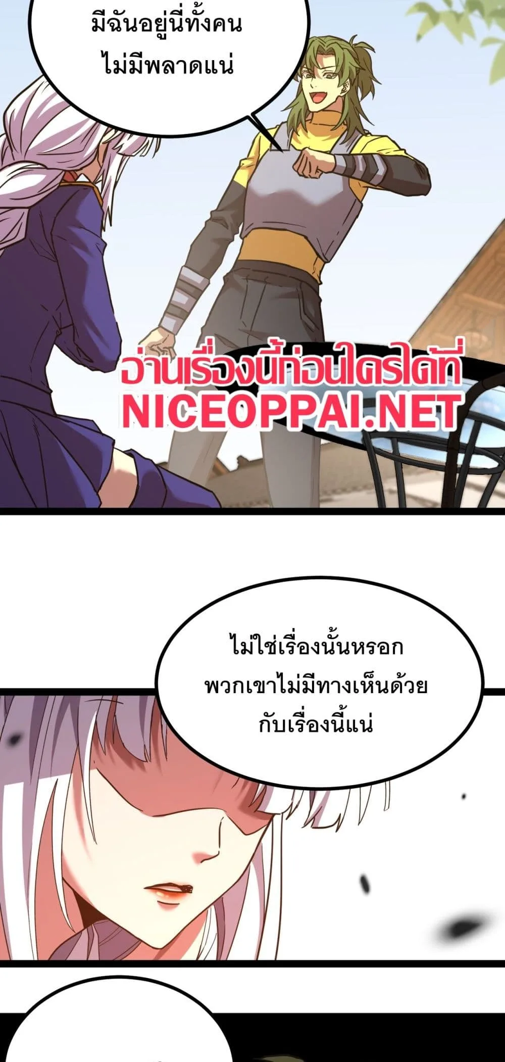 Logging 10000 Years into the Future เทพไร้พ่าย ลุยเดี่ยวอนาคตหมื่นปี ตอนที่ 132 หน้า 38