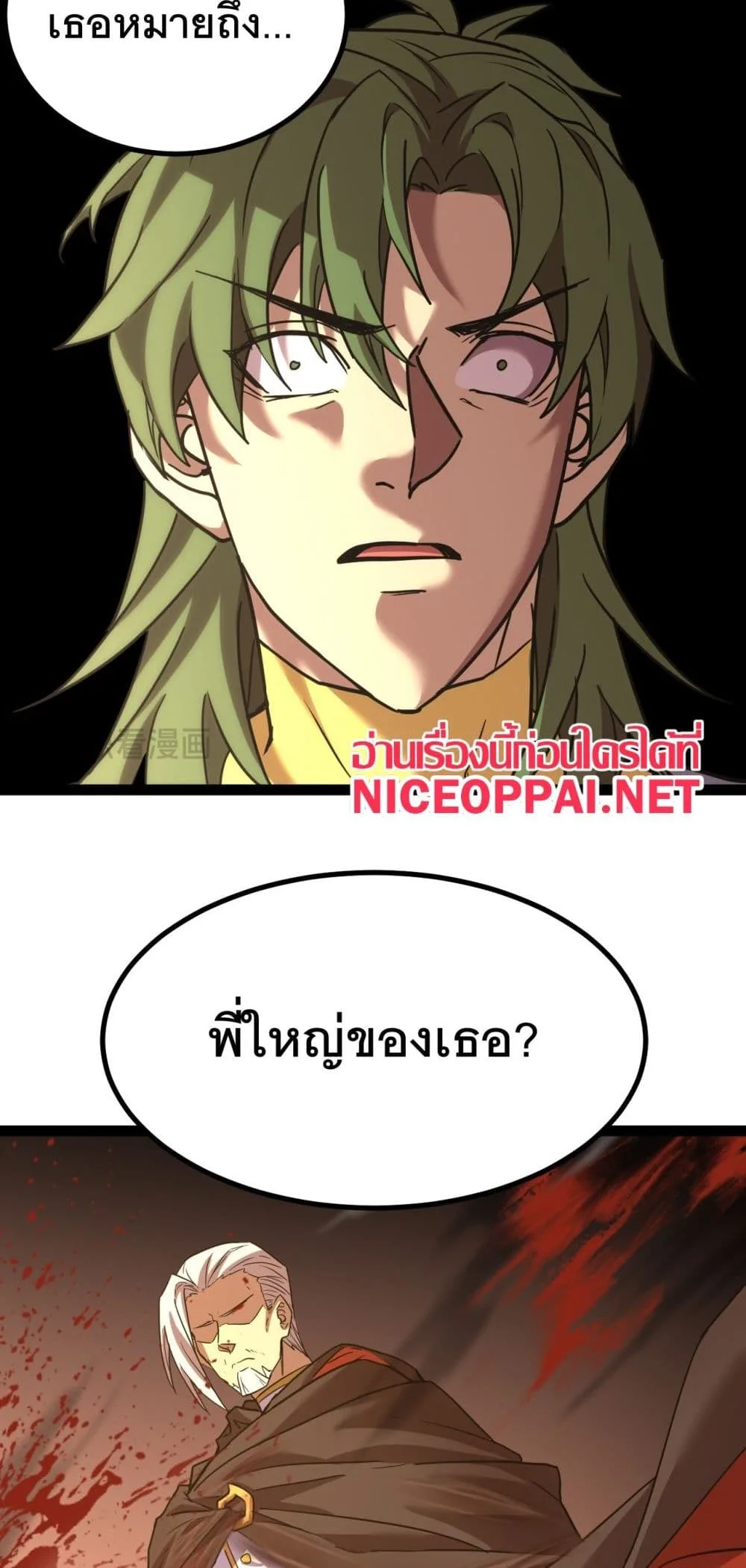 Logging 10000 Years into the Future เทพไร้พ่าย ลุยเดี่ยวอนาคตหมื่นปี ตอนที่ 132 หน้า 39