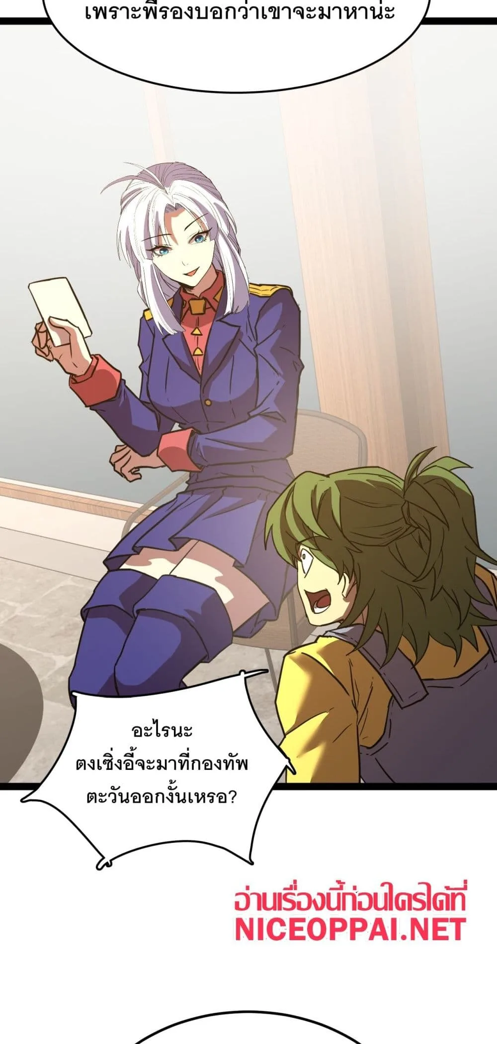 Logging 10000 Years into the Future เทพไร้พ่าย ลุยเดี่ยวอนาคตหมื่นปี ตอนที่ 132 หน้า 43