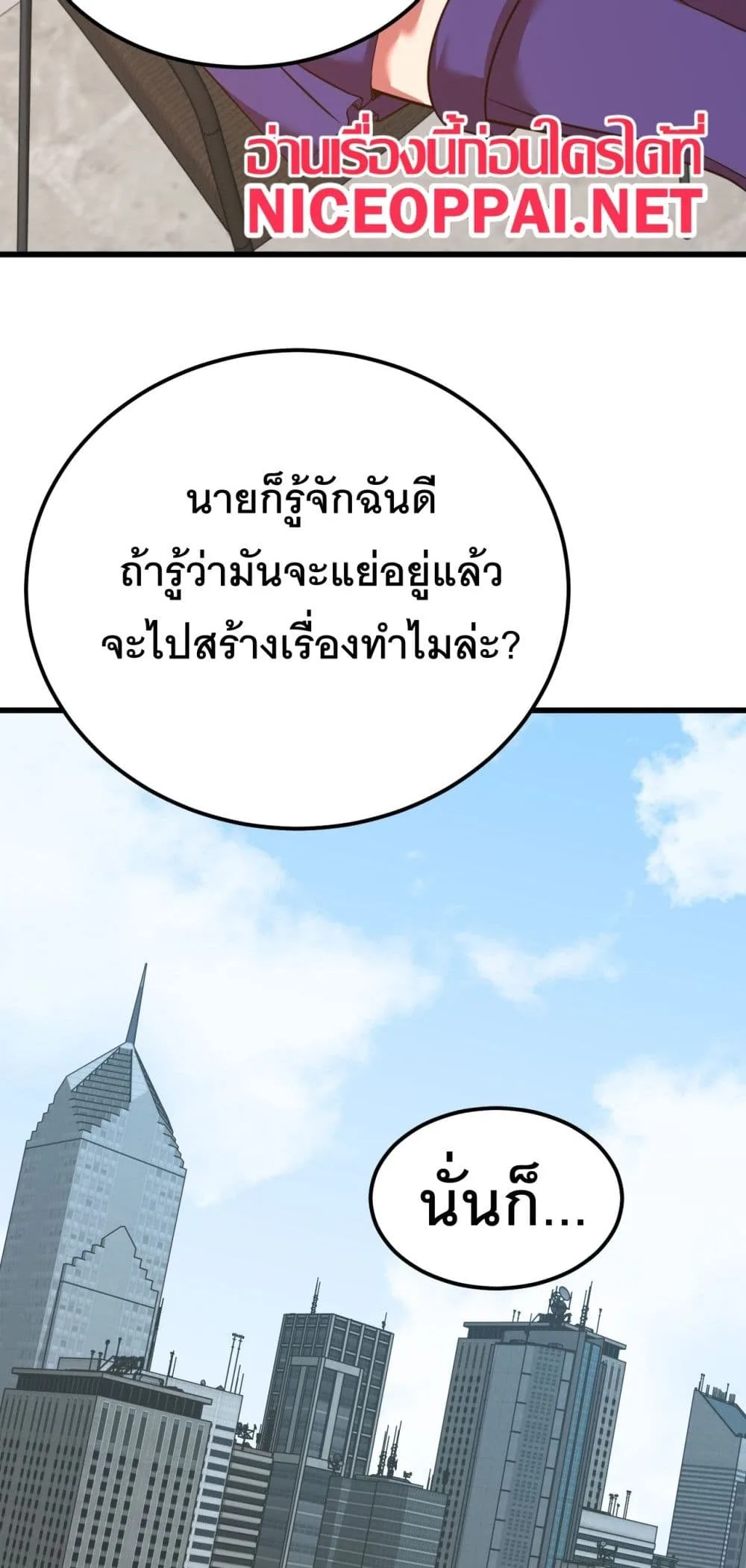 Logging 10000 Years into the Future เทพไร้พ่าย ลุยเดี่ยวอนาคตหมื่นปี ตอนที่ 132 หน้า 45