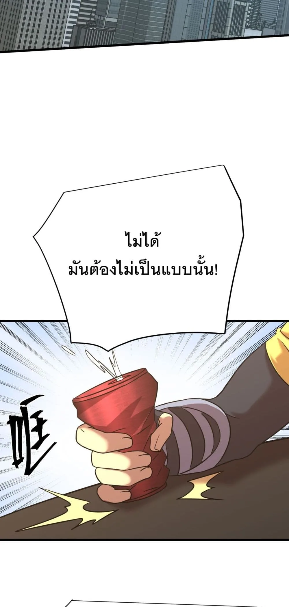 Logging 10000 Years into the Future เทพไร้พ่าย ลุยเดี่ยวอนาคตหมื่นปี ตอนที่ 132 หน้า 46