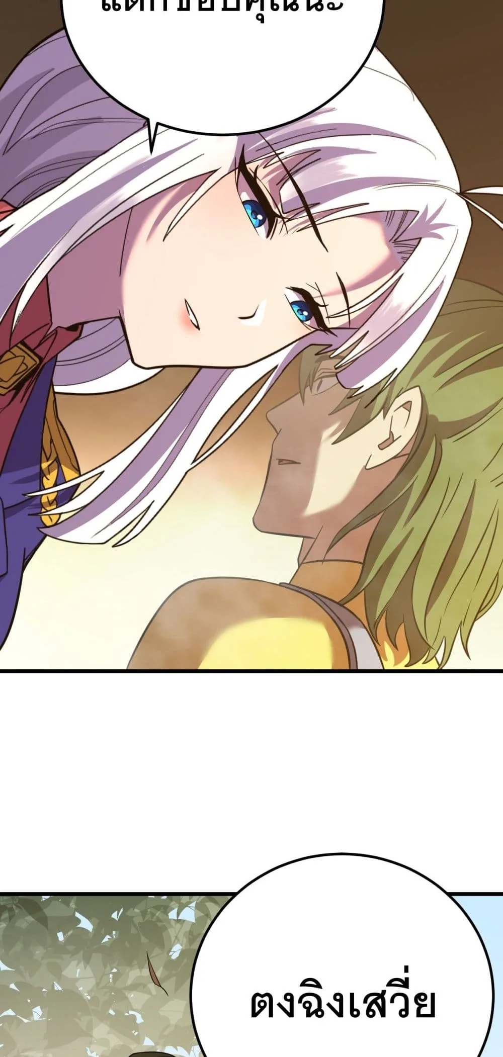 Logging 10000 Years into the Future เทพไร้พ่าย ลุยเดี่ยวอนาคตหมื่นปี ตอนที่ 132 หน้า 49