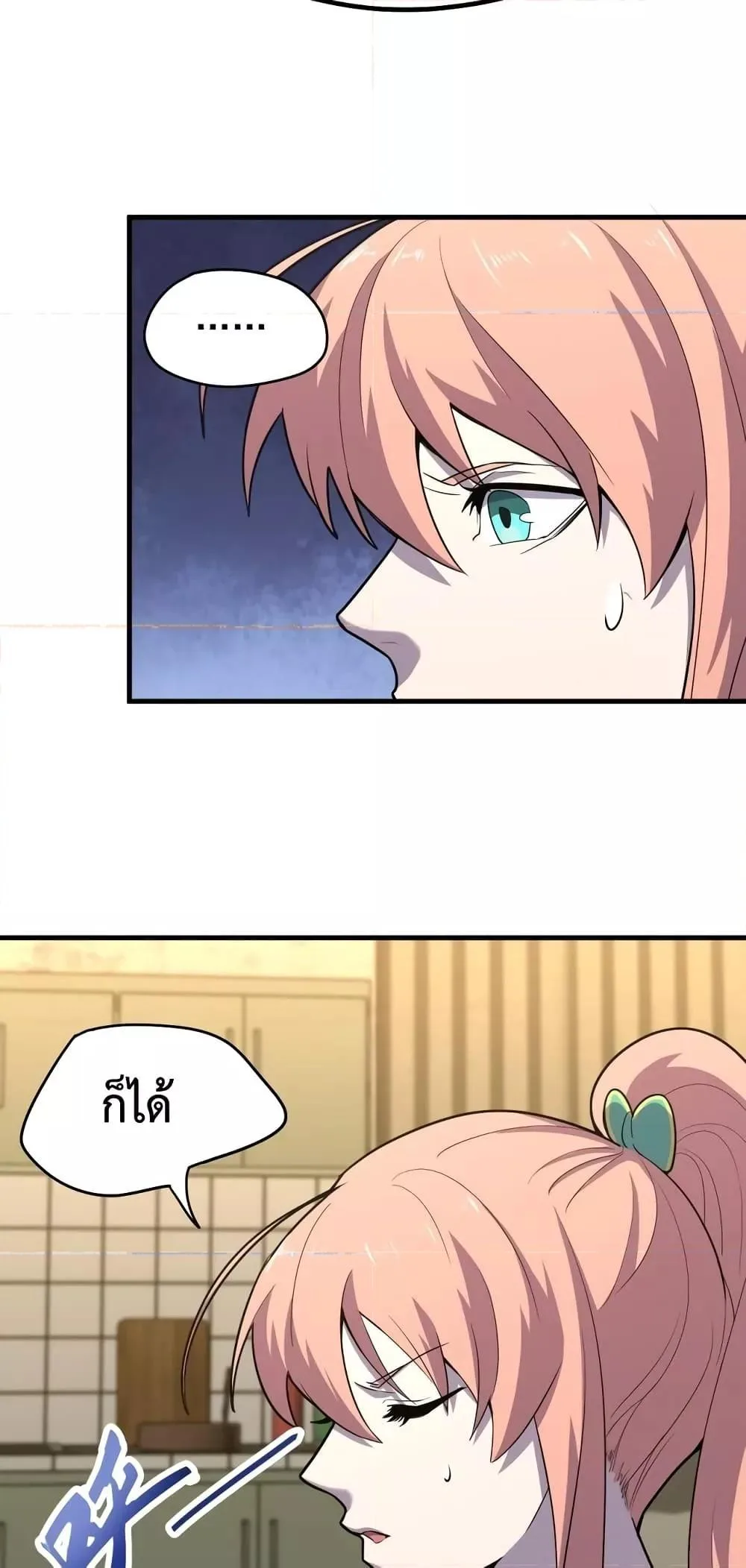 Logging 10000 Years into the Future เทพไร้พ่าย ลุยเดี่ยวอนาคตหมื่นปี ตอนที่ 14 หน้า 14