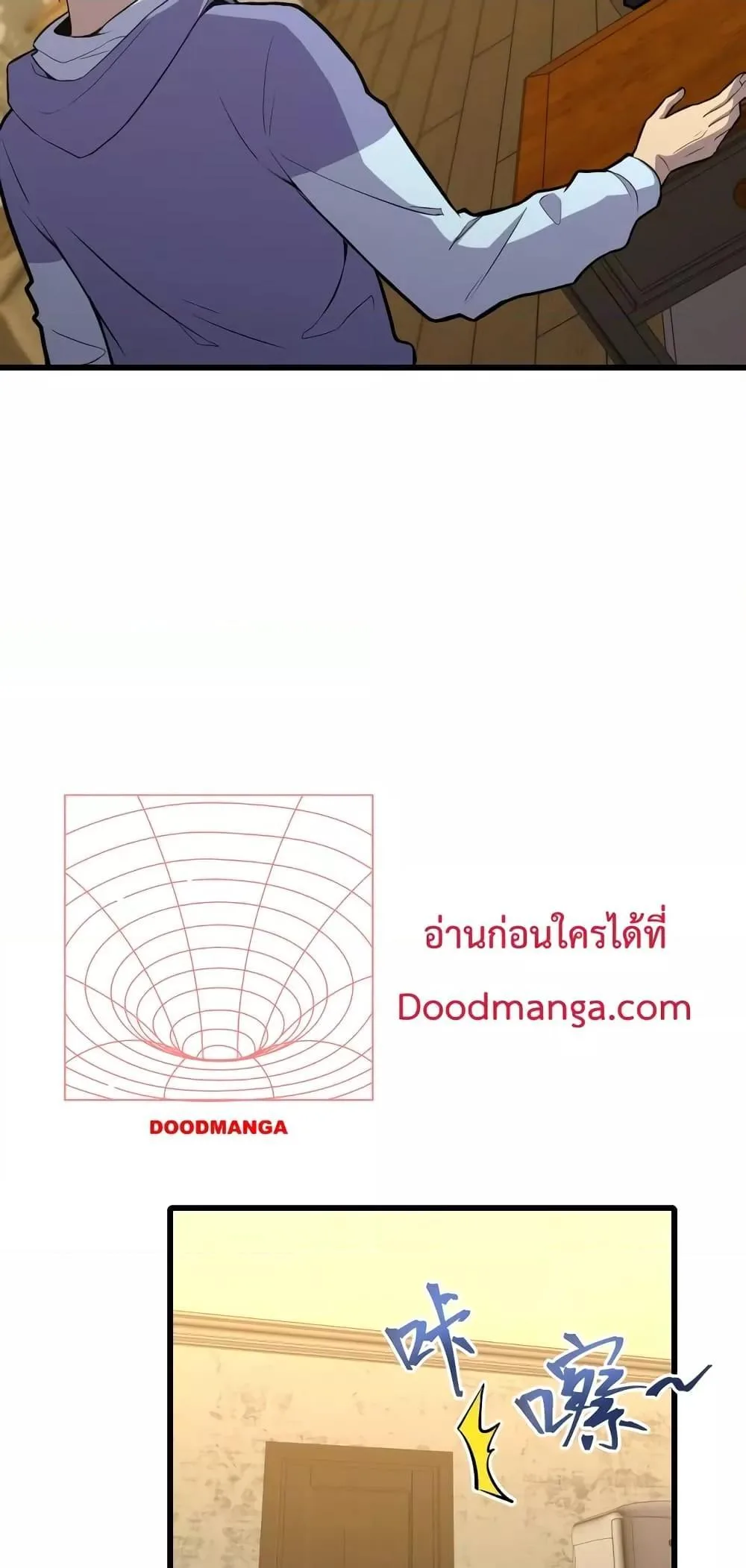 Logging 10000 Years into the Future เทพไร้พ่าย ลุยเดี่ยวอนาคตหมื่นปี ตอนที่ 14 หน้า 16
