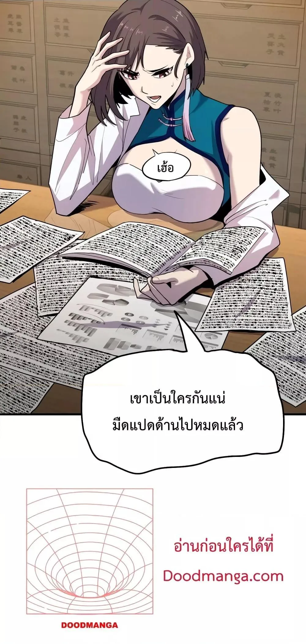 Logging 10000 Years into the Future เทพไร้พ่าย ลุยเดี่ยวอนาคตหมื่นปี ตอนที่ 14 หน้า 24