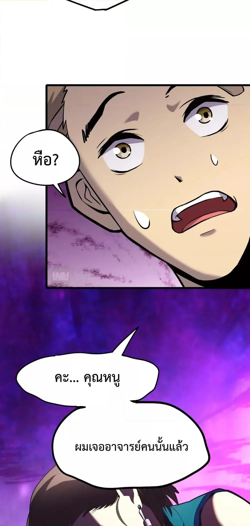 Logging 10000 Years into the Future เทพไร้พ่าย ลุยเดี่ยวอนาคตหมื่นปี ตอนที่ 14 หน้า 28