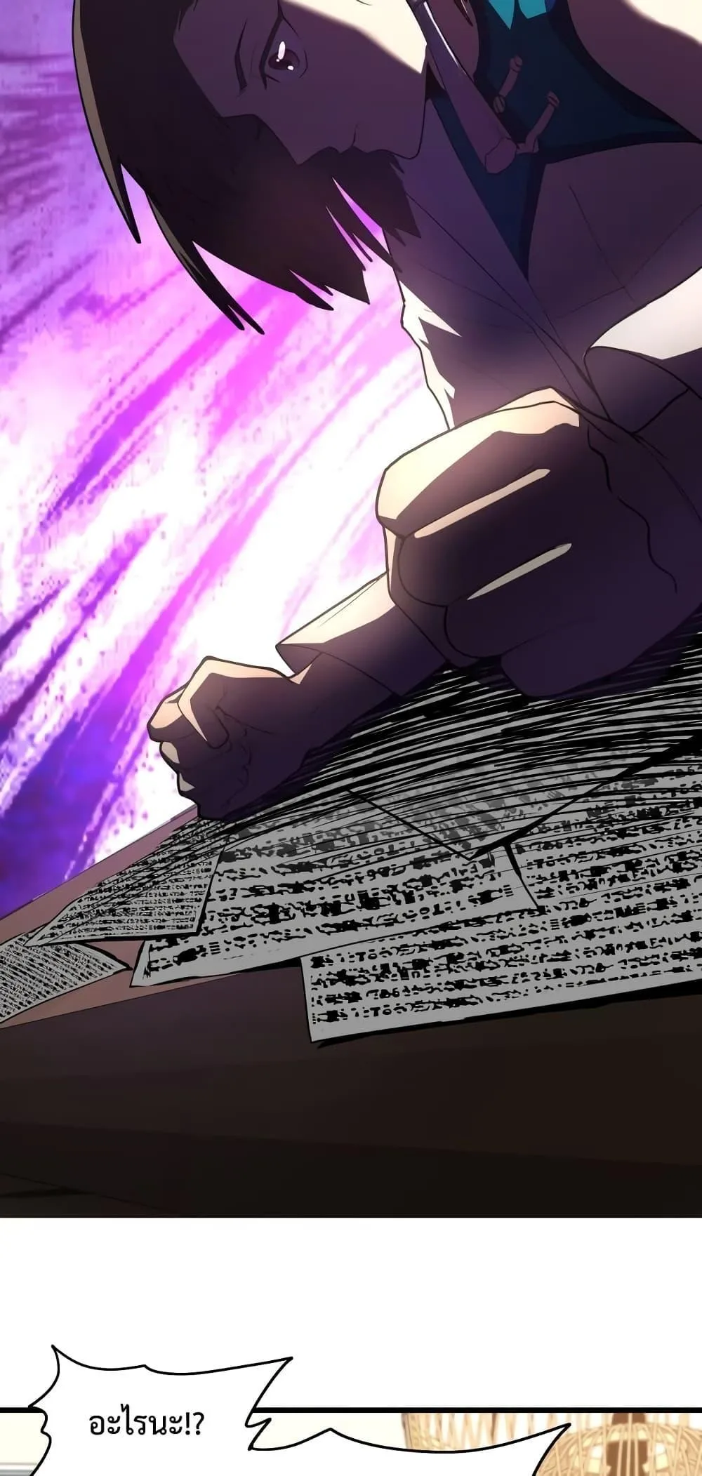 Logging 10000 Years into the Future เทพไร้พ่าย ลุยเดี่ยวอนาคตหมื่นปี ตอนที่ 14 หน้า 29