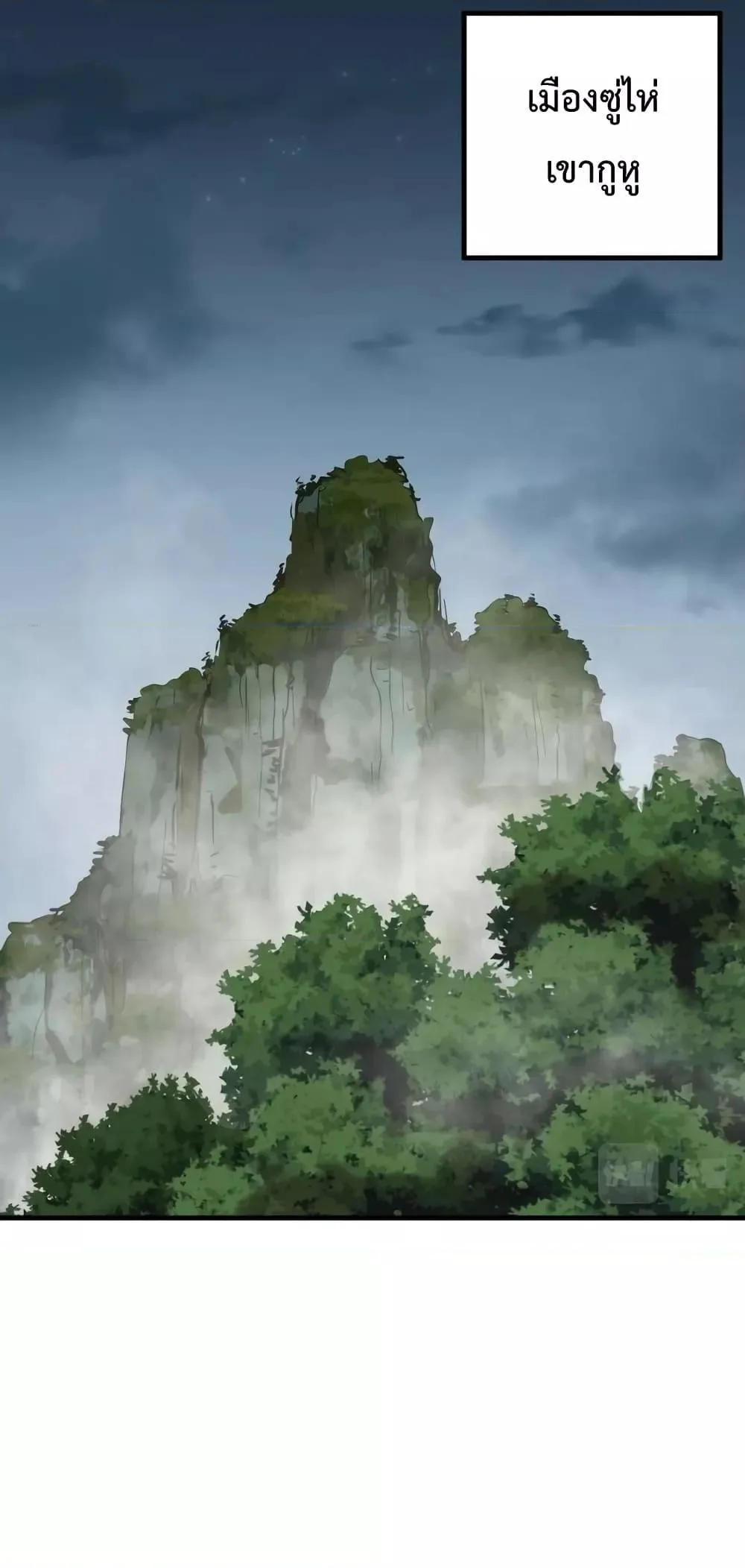 Logging 10000 Years into the Future เทพไร้พ่าย ลุยเดี่ยวอนาคตหมื่นปี ตอนที่ 14 หน้า 35