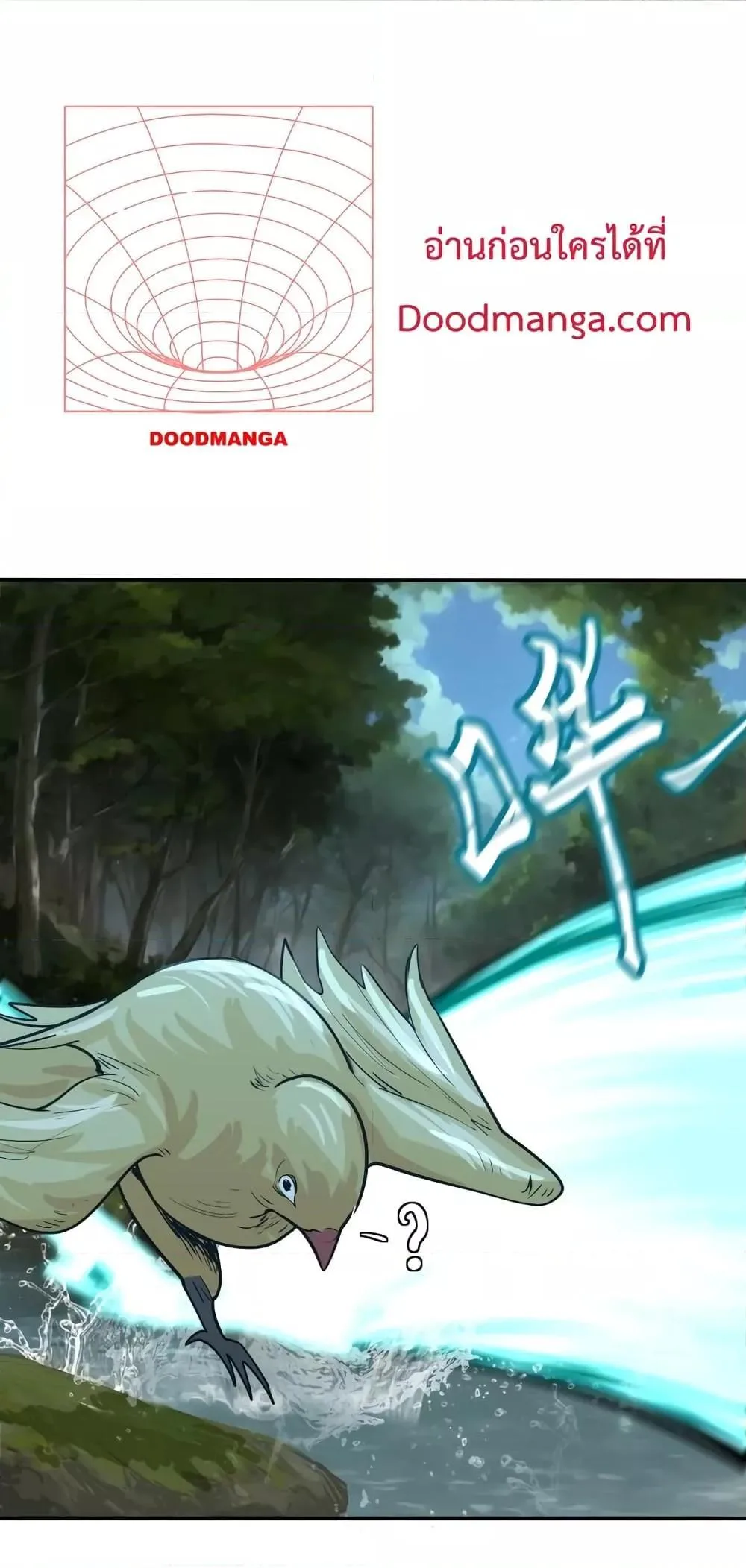 Logging 10000 Years into the Future เทพไร้พ่าย ลุยเดี่ยวอนาคตหมื่นปี ตอนที่ 14 หน้า 38