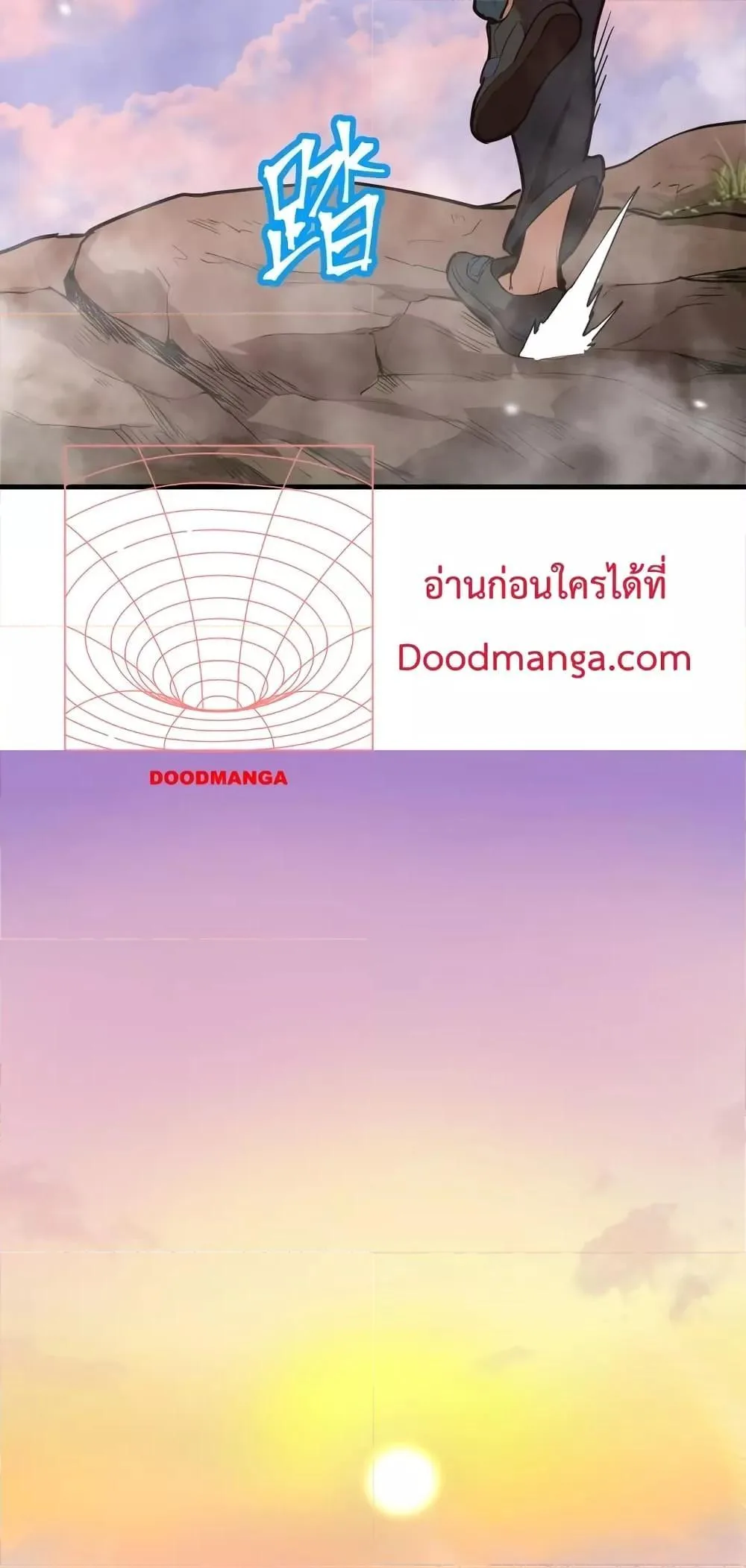 Logging 10000 Years into the Future เทพไร้พ่าย ลุยเดี่ยวอนาคตหมื่นปี ตอนที่ 14 หน้า 43