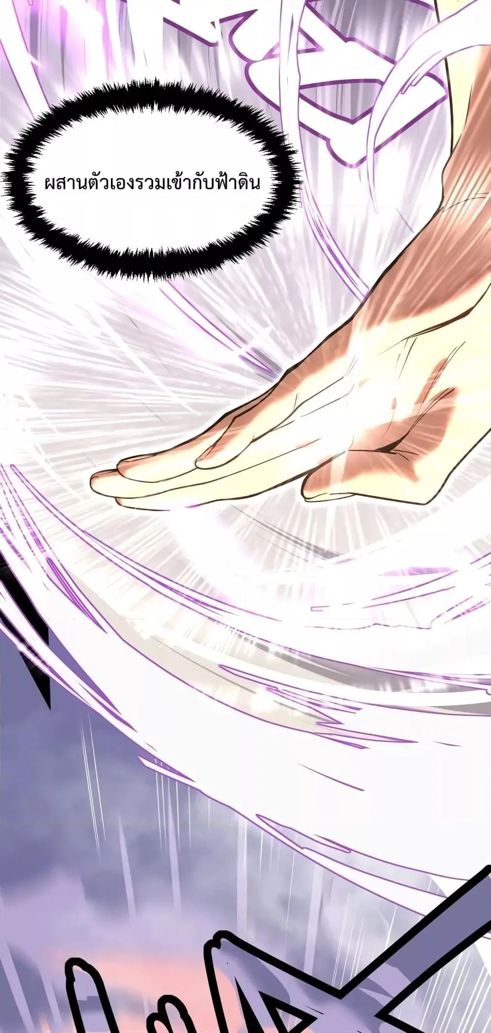 Logging 10000 Years into the Future เทพไร้พ่าย ลุยเดี่ยวอนาคตหมื่นปี ตอนที่ 14 หน้า 47