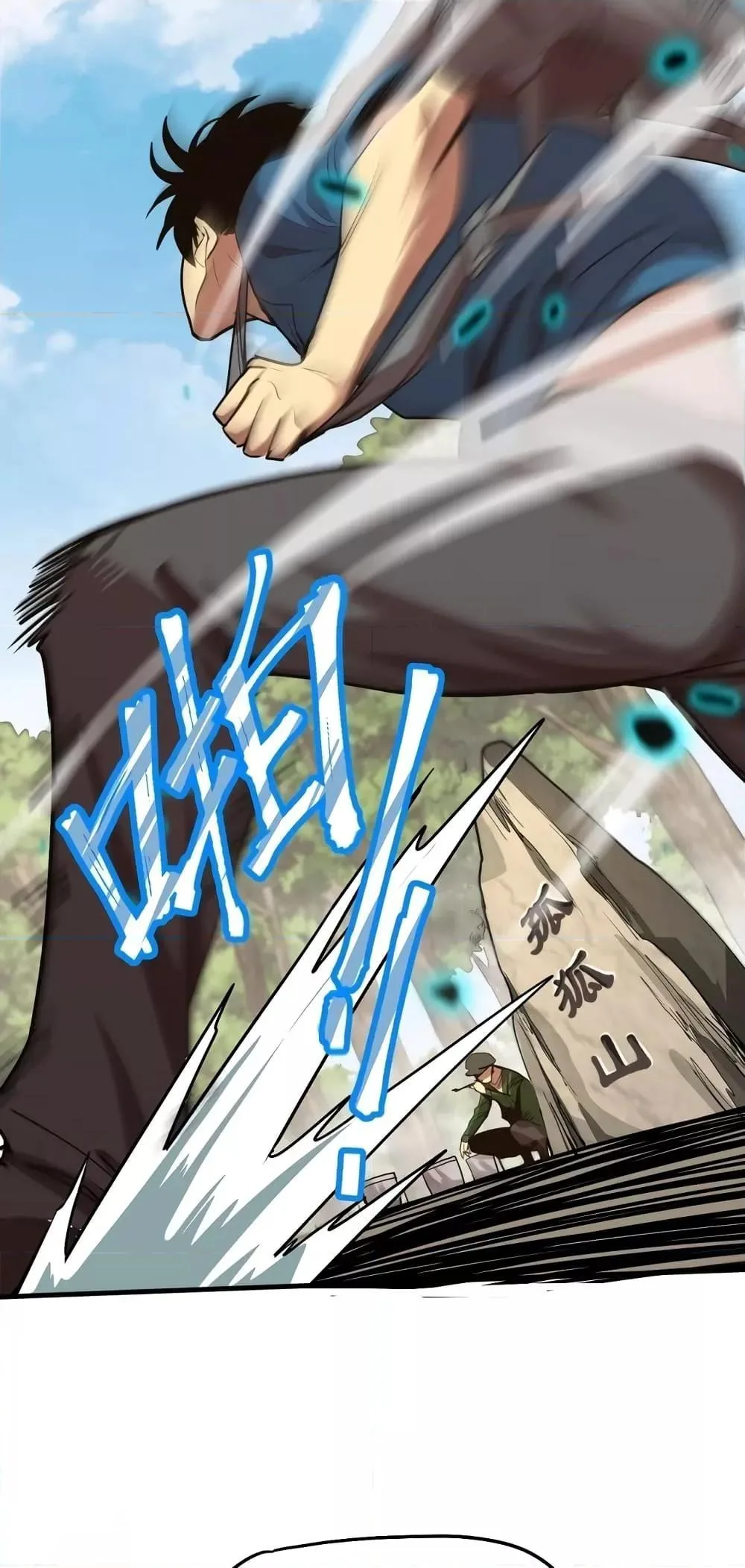 Logging 10000 Years into the Future เทพไร้พ่าย ลุยเดี่ยวอนาคตหมื่นปี ตอนที่ 14 หน้า 56