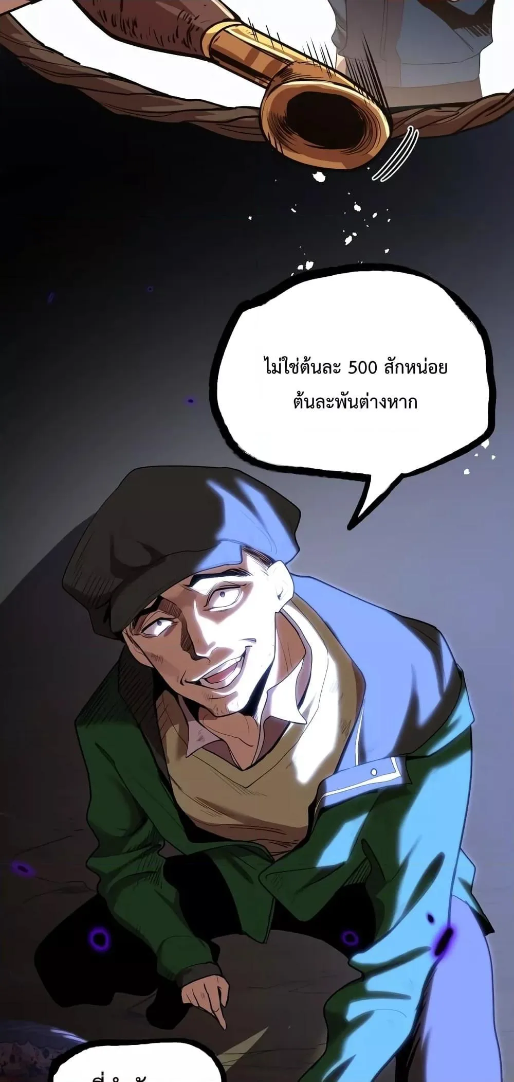 Logging 10000 Years into the Future เทพไร้พ่าย ลุยเดี่ยวอนาคตหมื่นปี ตอนที่ 14 หน้า 60
