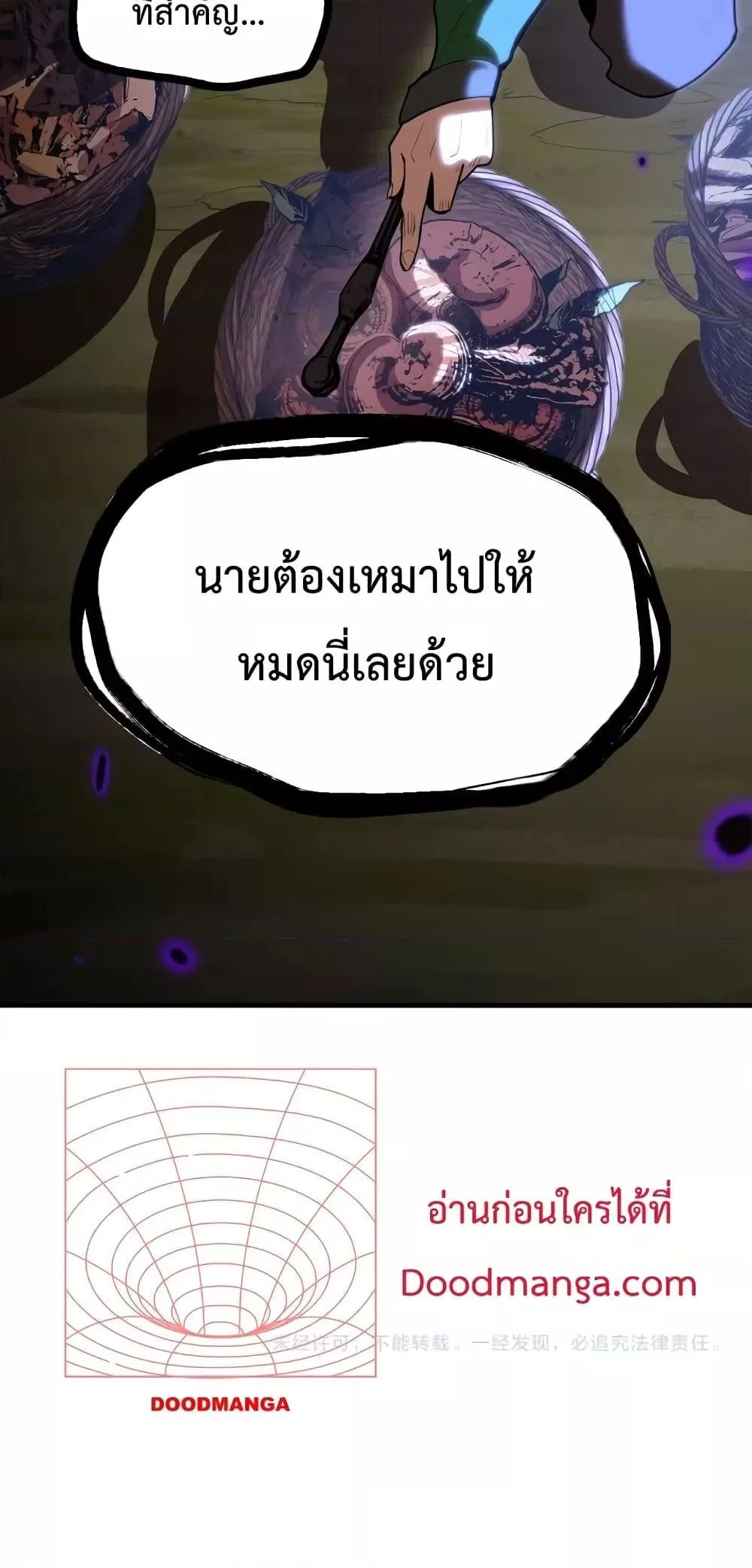 Logging 10000 Years into the Future เทพไร้พ่าย ลุยเดี่ยวอนาคตหมื่นปี ตอนที่ 14 หน้า 61