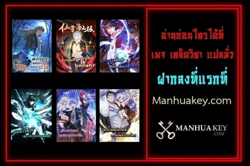 Logging 10000 Years into the Future เทพไร้พ่าย ลุยเดี่ยวอนาคตหมื่นปี ตอนที่ 14 หน้า 62