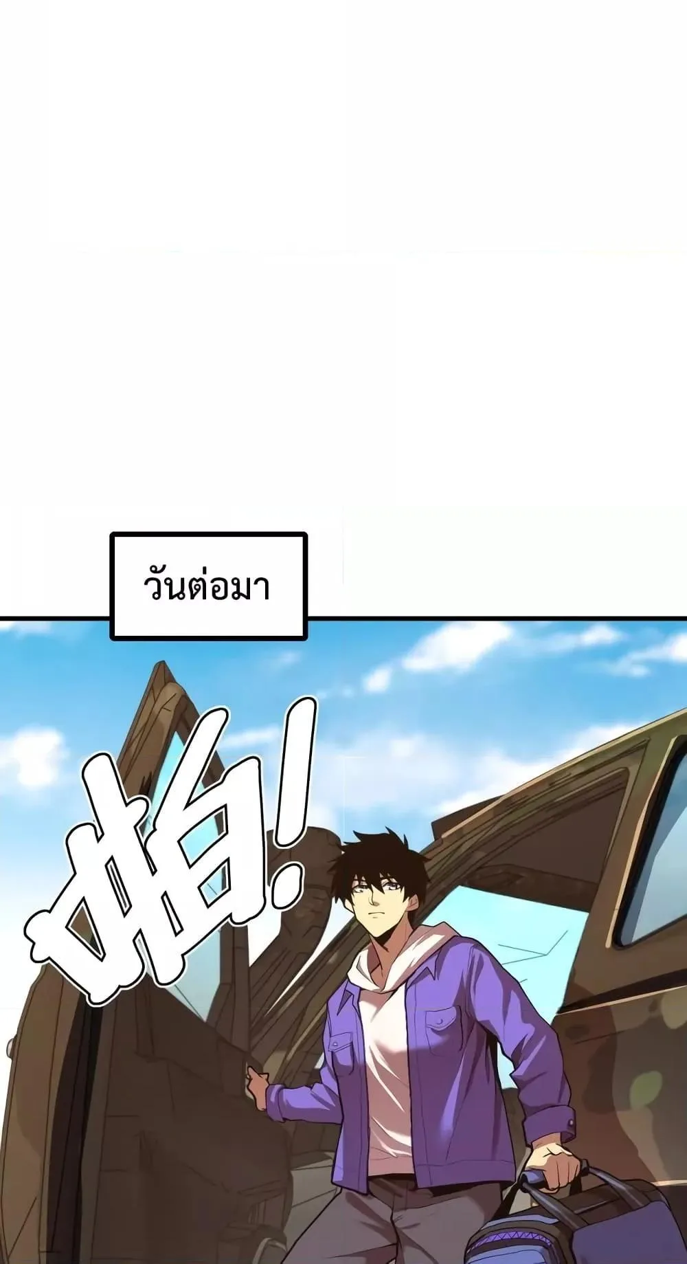 Logging 10000 Years into the Future เทพไร้พ่าย ลุยเดี่ยวอนาคตหมื่นปี ตอนที่ 15 หน้า 21