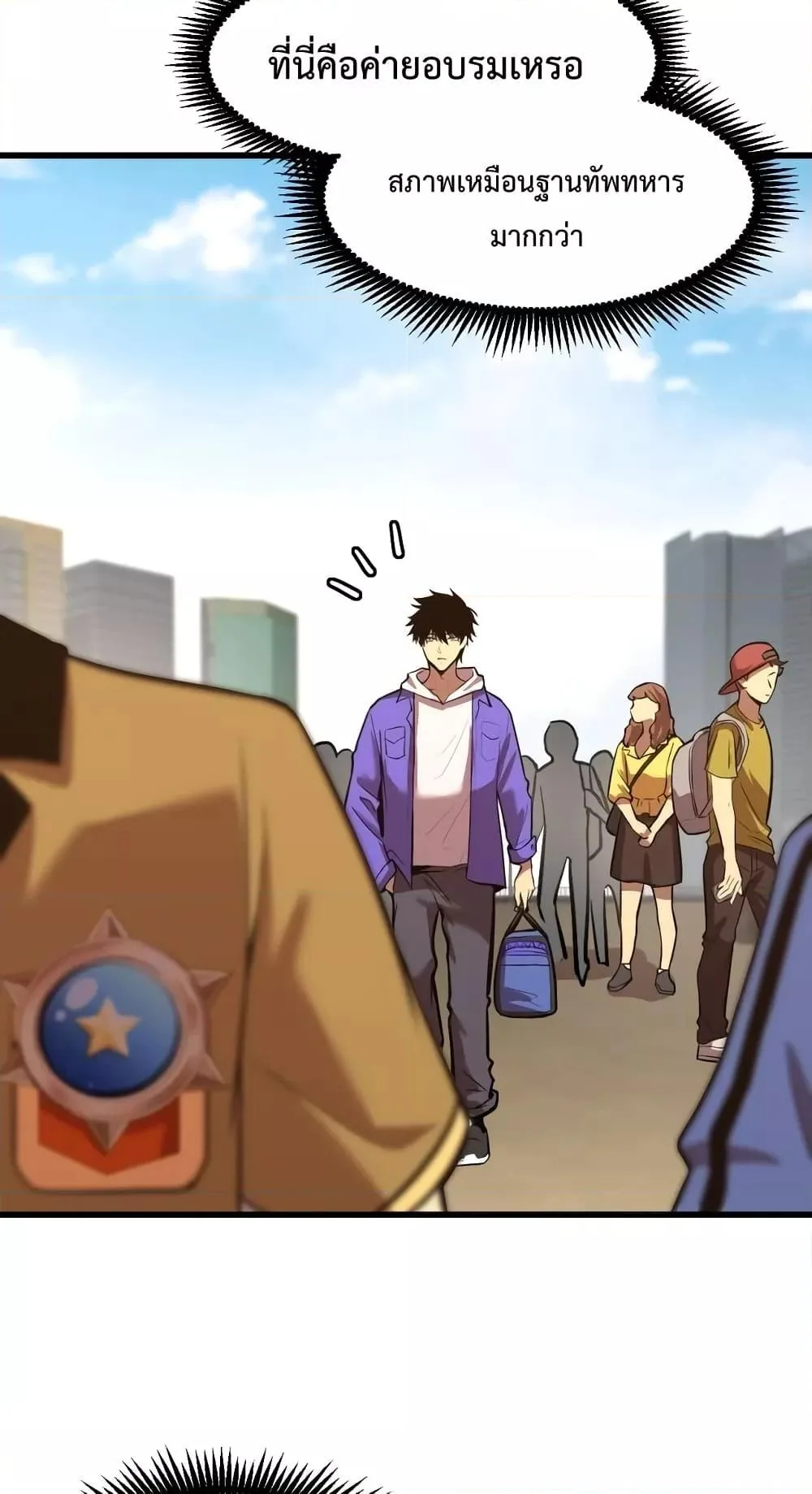 Logging 10000 Years into the Future เทพไร้พ่าย ลุยเดี่ยวอนาคตหมื่นปี ตอนที่ 15 หน้า 24
