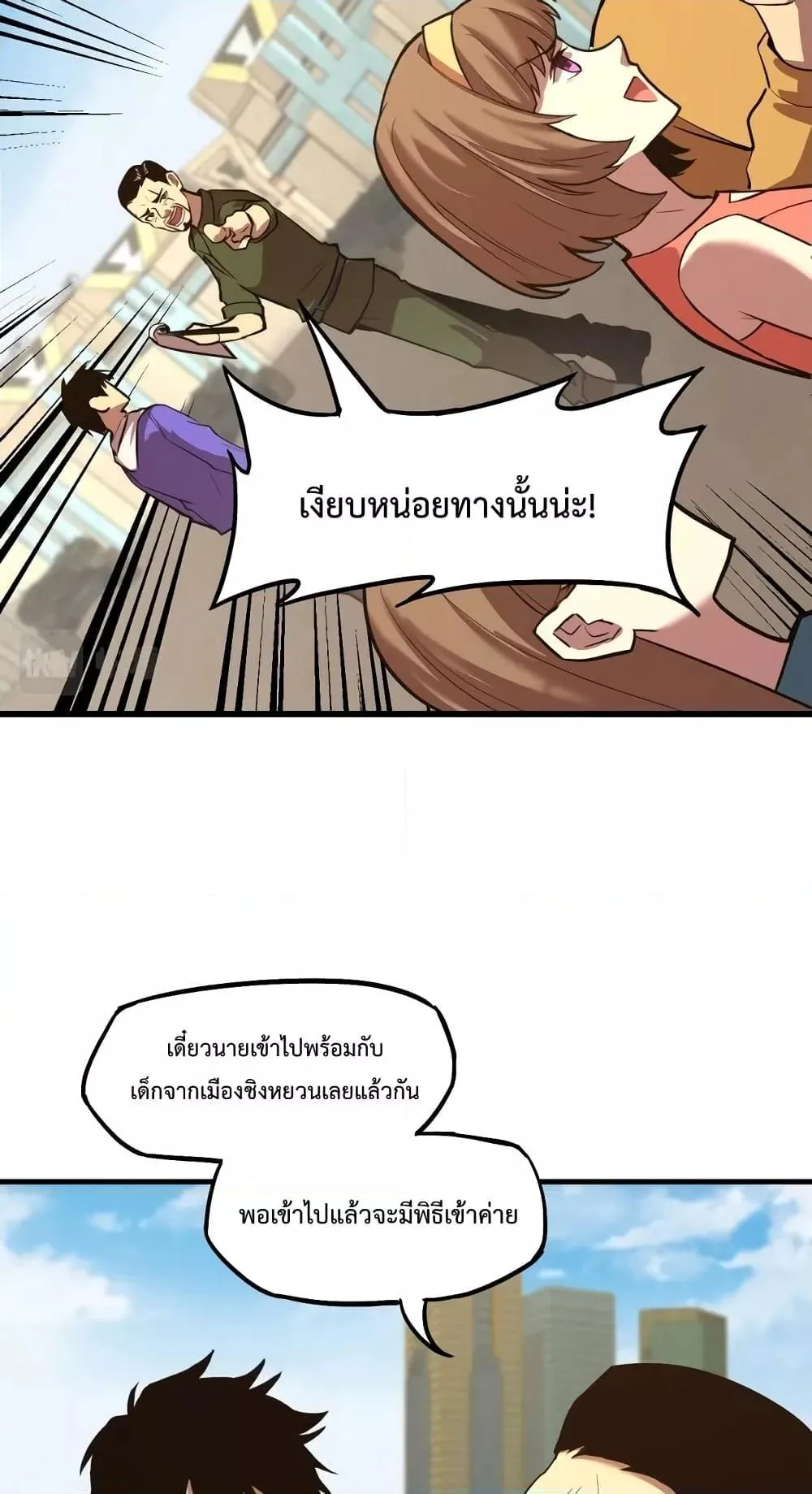 Logging 10000 Years into the Future เทพไร้พ่าย ลุยเดี่ยวอนาคตหมื่นปี ตอนที่ 15 หน้า 30