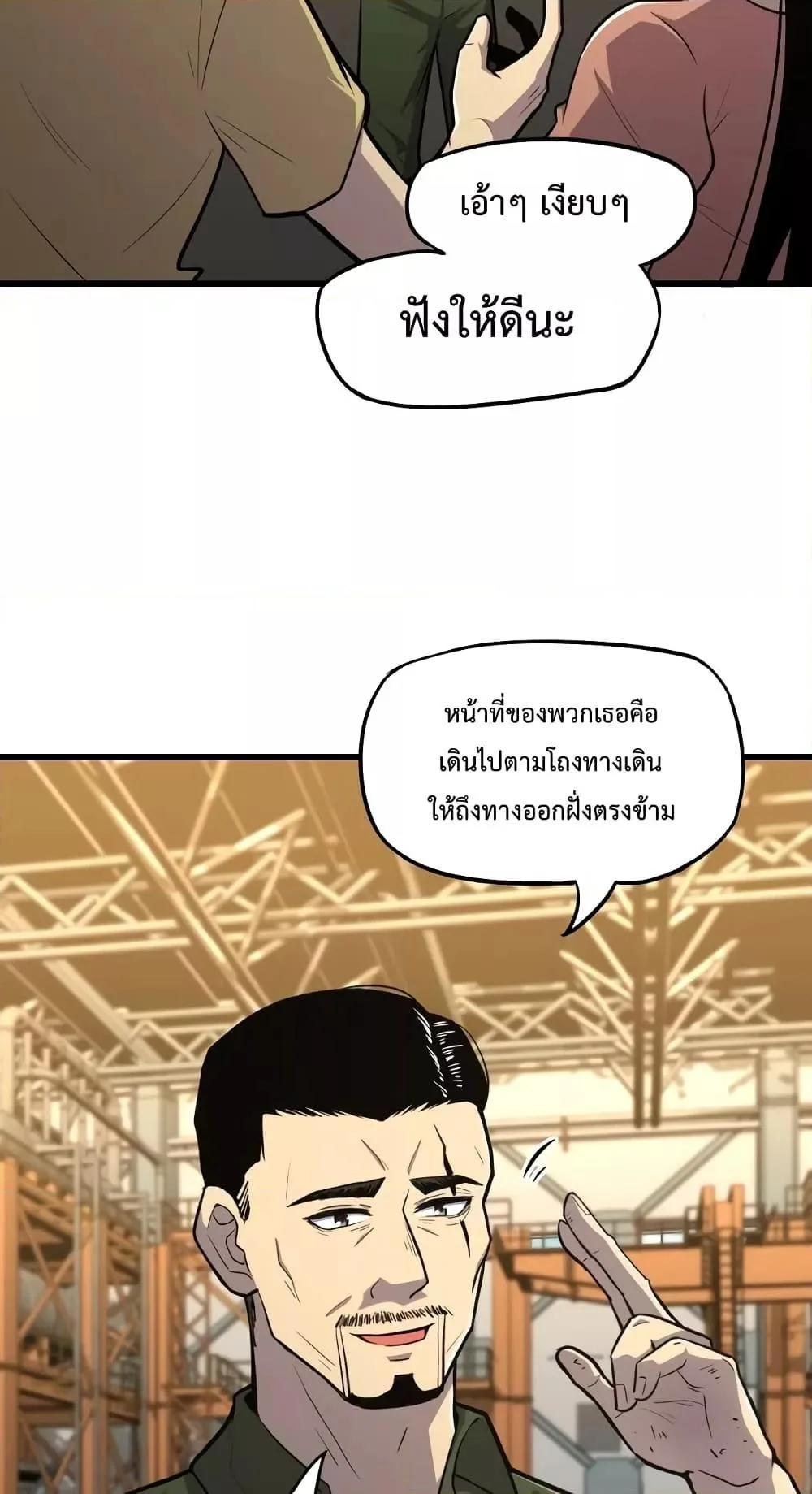 Logging 10000 Years into the Future เทพไร้พ่าย ลุยเดี่ยวอนาคตหมื่นปี ตอนที่ 15 หน้า 36