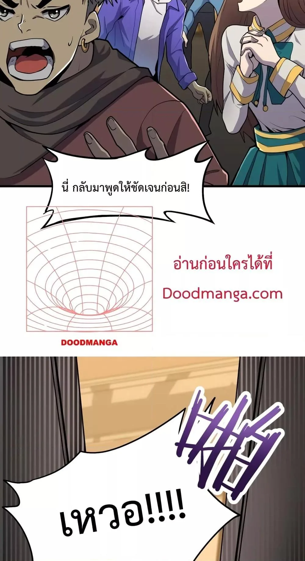 Logging 10000 Years into the Future เทพไร้พ่าย ลุยเดี่ยวอนาคตหมื่นปี ตอนที่ 15 หน้า 38