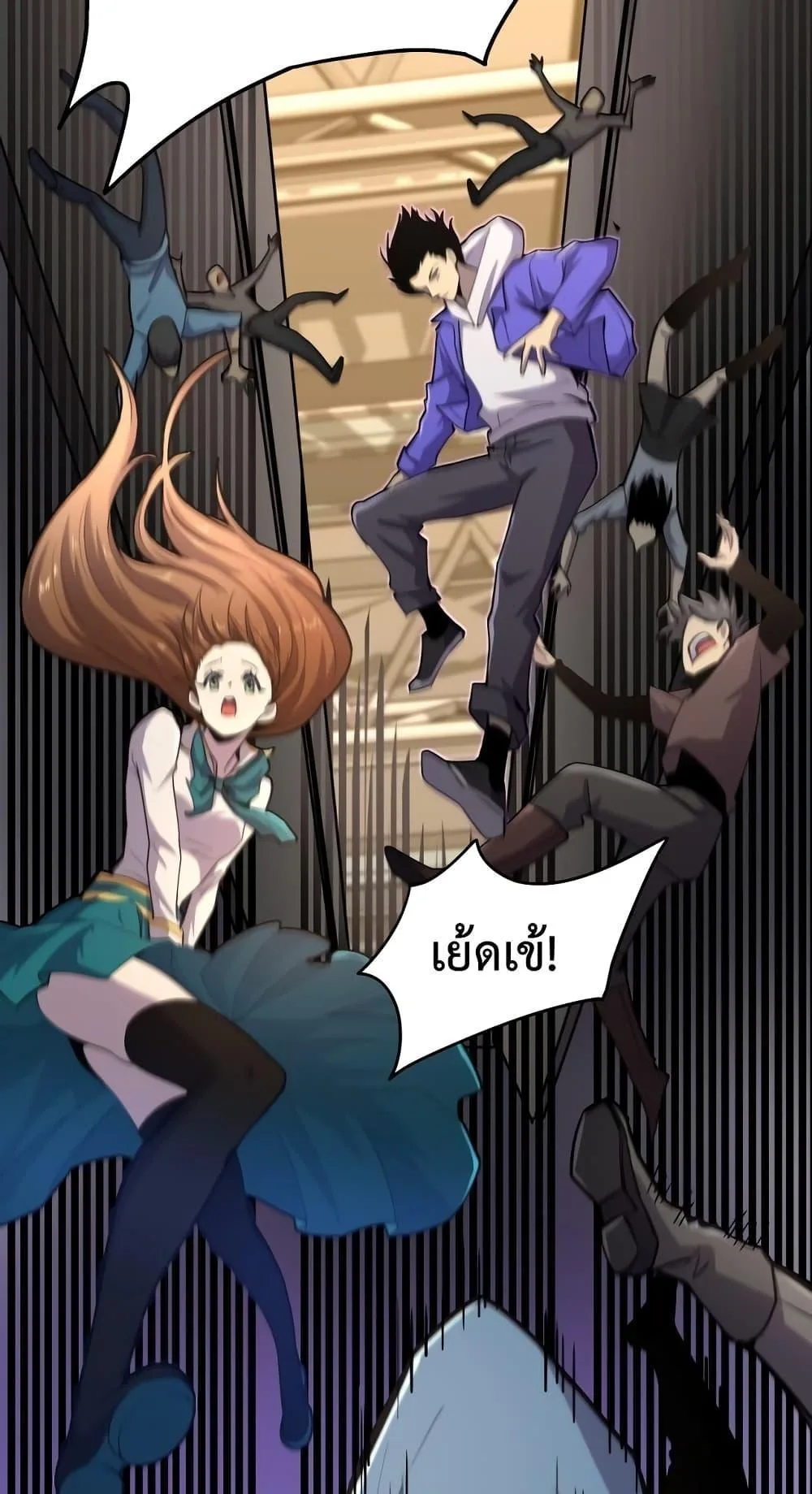 Logging 10000 Years into the Future เทพไร้พ่าย ลุยเดี่ยวอนาคตหมื่นปี ตอนที่ 15 หน้า 39