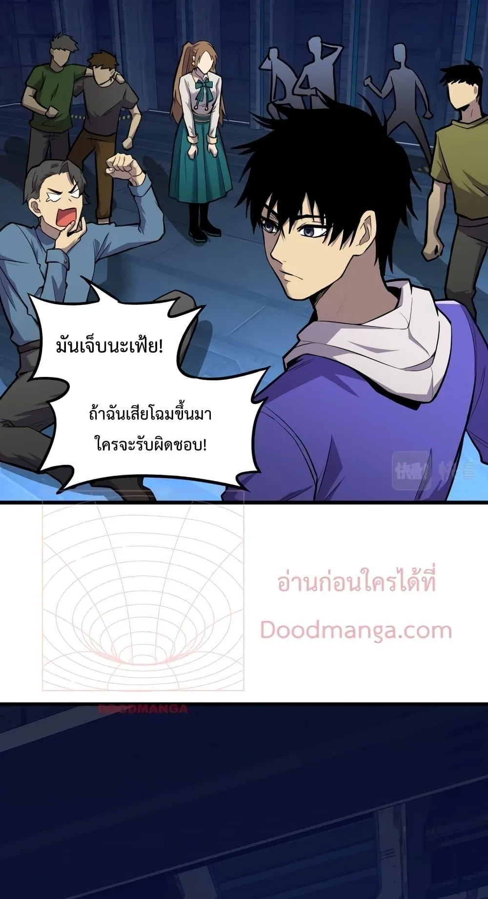 Logging 10000 Years into the Future เทพไร้พ่าย ลุยเดี่ยวอนาคตหมื่นปี ตอนที่ 15 หน้า 44