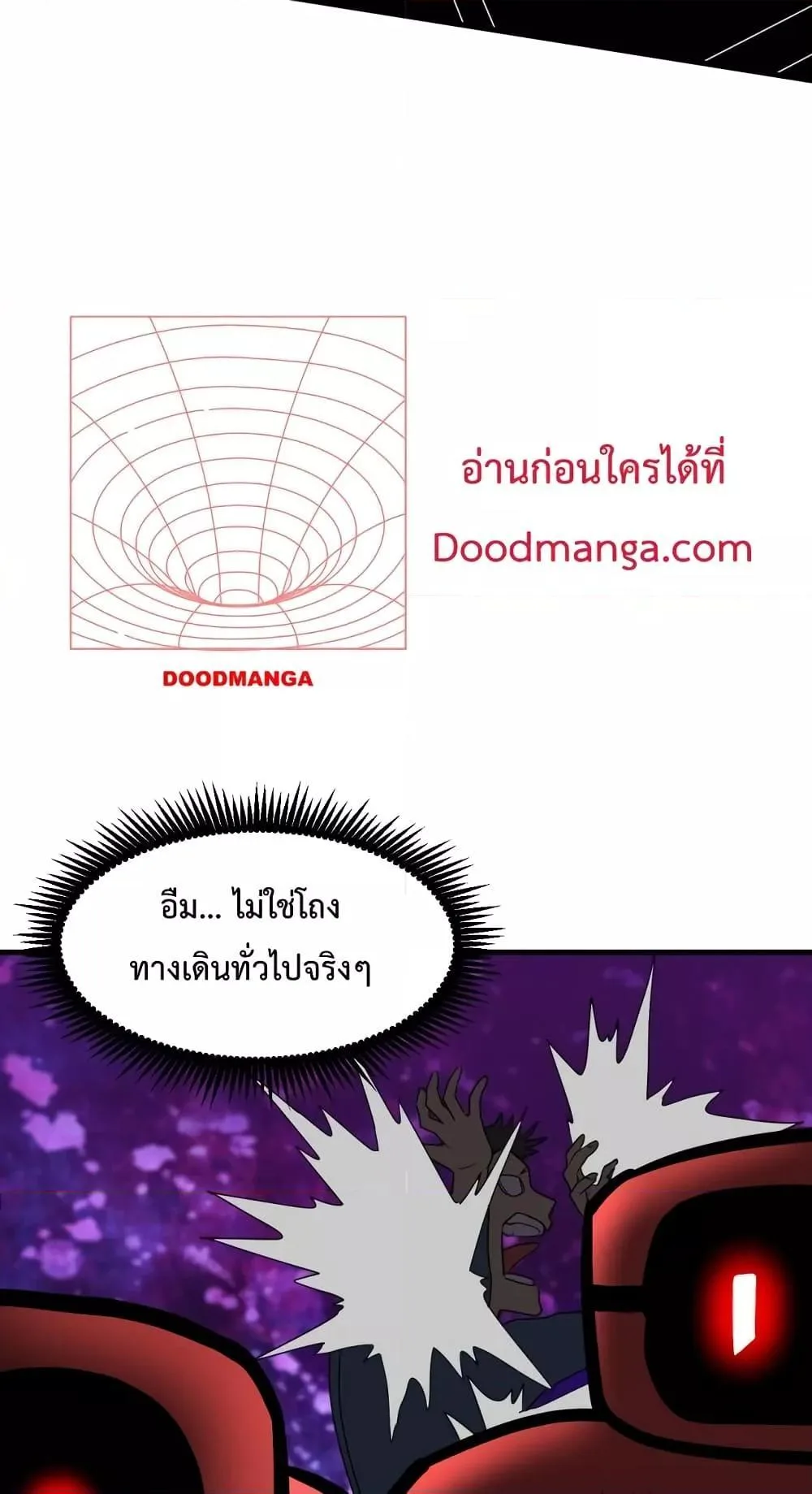 Logging 10000 Years into the Future เทพไร้พ่าย ลุยเดี่ยวอนาคตหมื่นปี ตอนที่ 15 หน้า 48