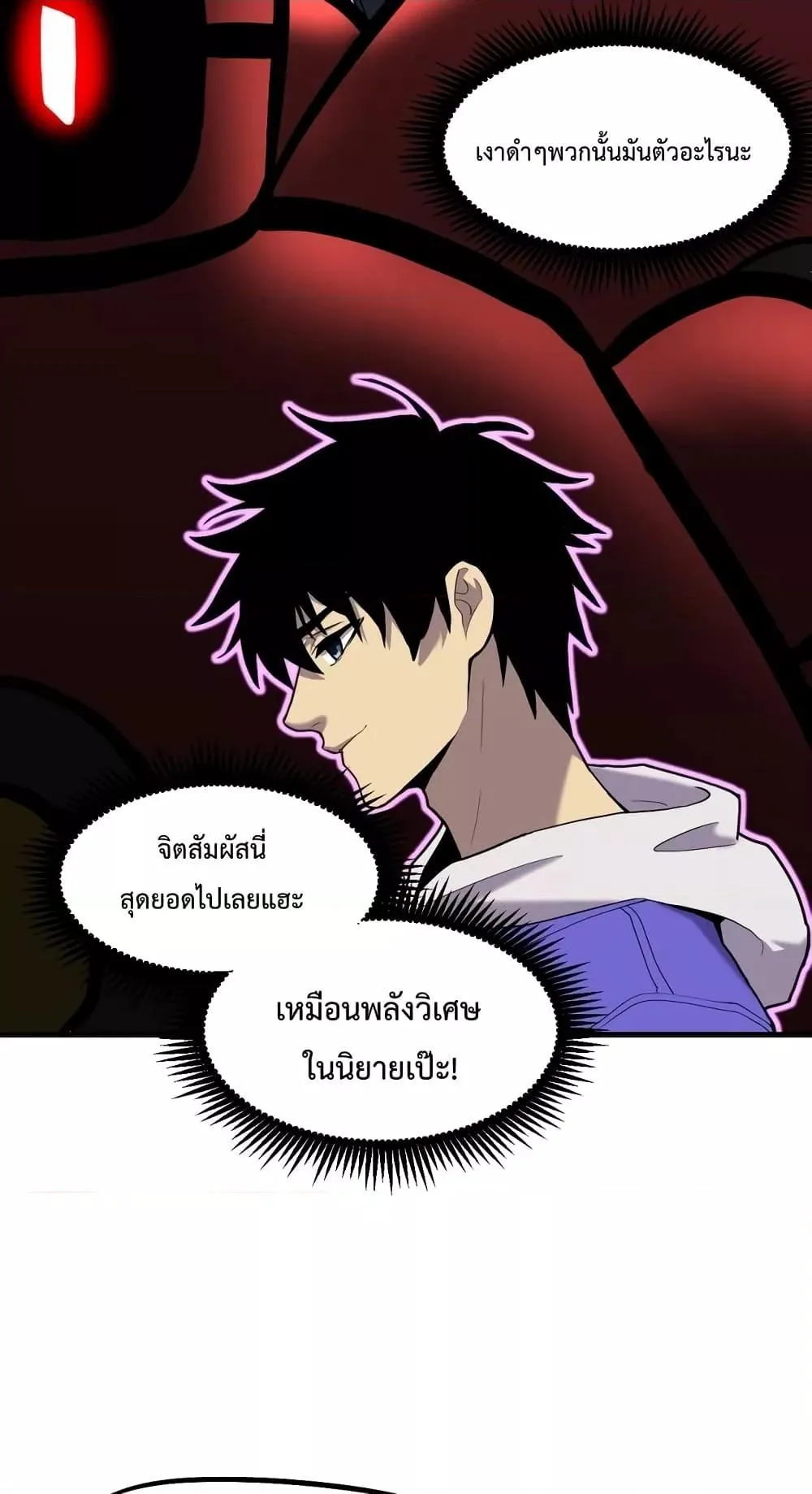 Logging 10000 Years into the Future เทพไร้พ่าย ลุยเดี่ยวอนาคตหมื่นปี ตอนที่ 15 หน้า 49